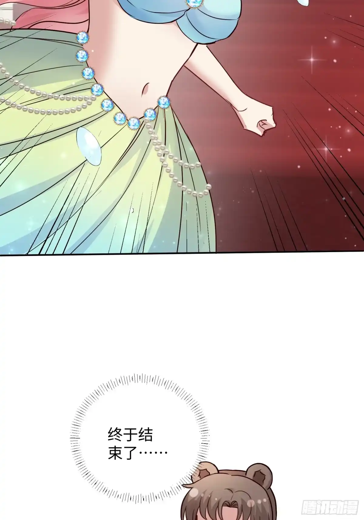 穿成兽人娇妻后我慌了 第238话 有了我的血脉 第33页