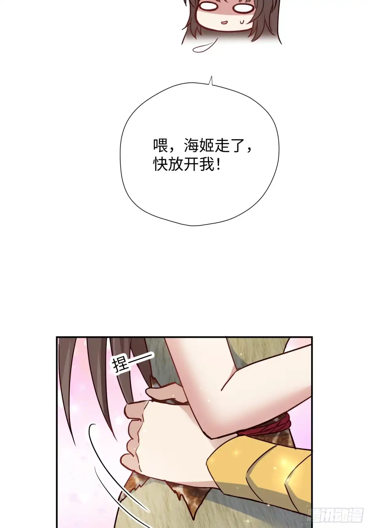 穿成兽人娇妻后我慌了 第238话 有了我的血脉 第34页