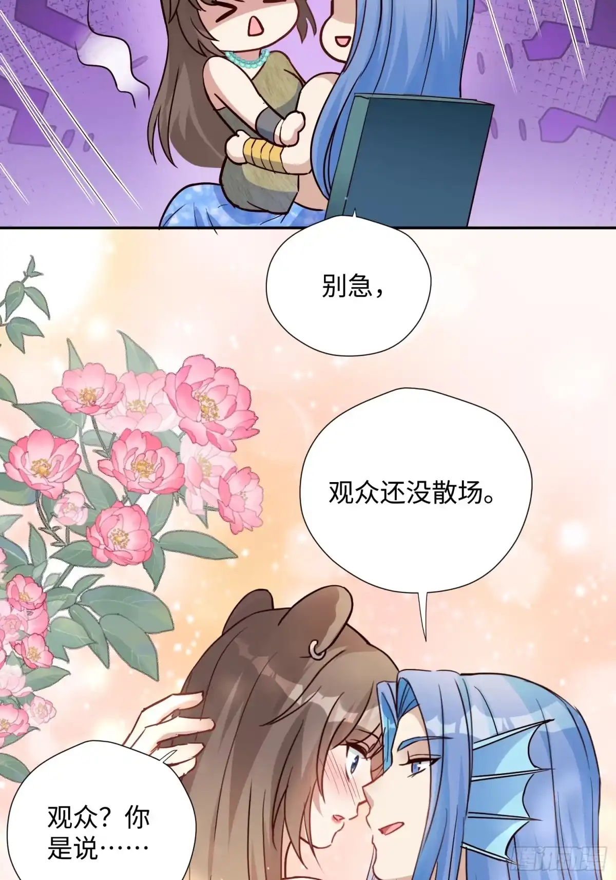 穿成兽人娇妻后我慌了 第238话 有了我的血脉 第36页