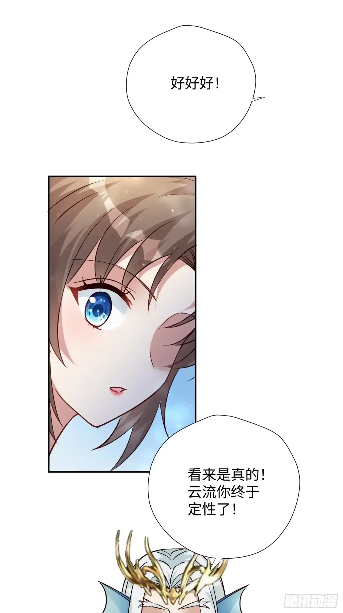 穿成兽人娇妻后我慌了 第238话 有了我的血脉 第38页