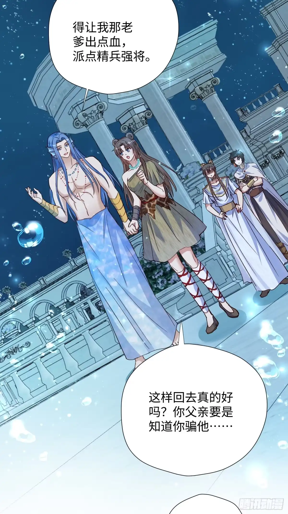 穿成兽人娇妻后我慌了 第238话 有了我的血脉 第4页