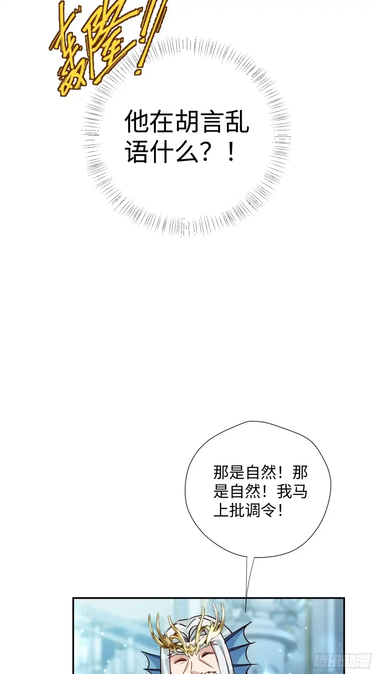 穿成兽人娇妻后我慌了 第238话 有了我的血脉 第42页