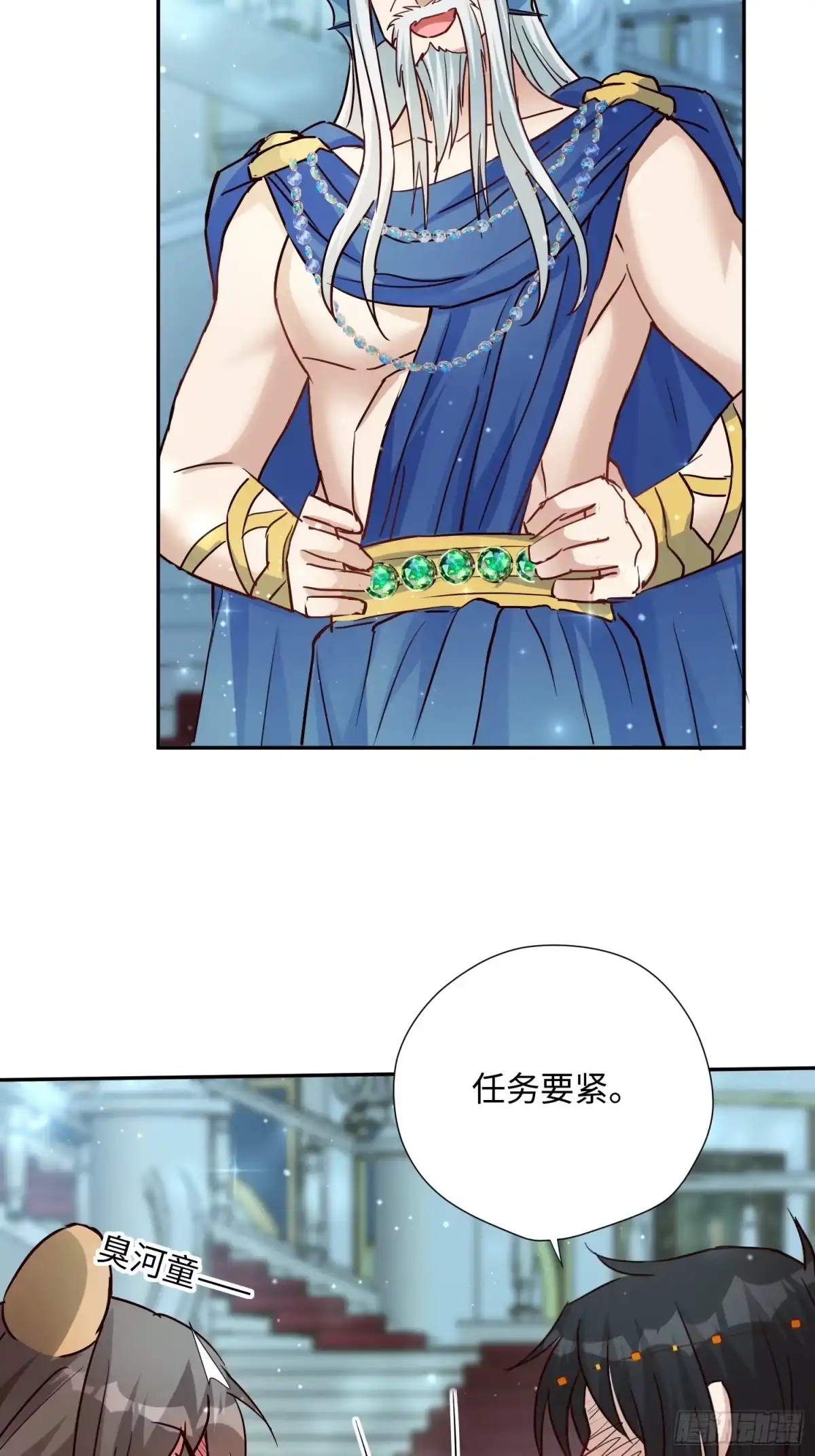 穿成兽人娇妻后我慌了 第238话 有了我的血脉 第43页