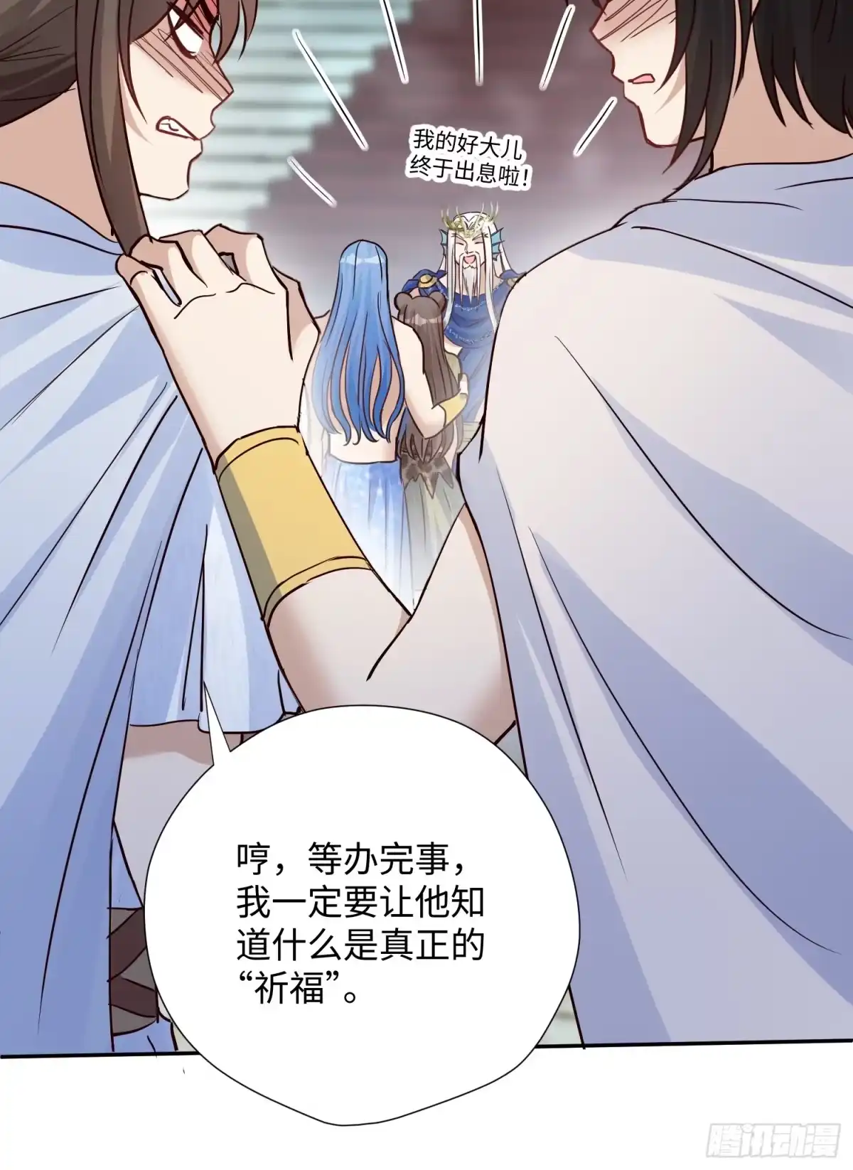 穿成兽人娇妻后我慌了 第238话 有了我的血脉 第44页