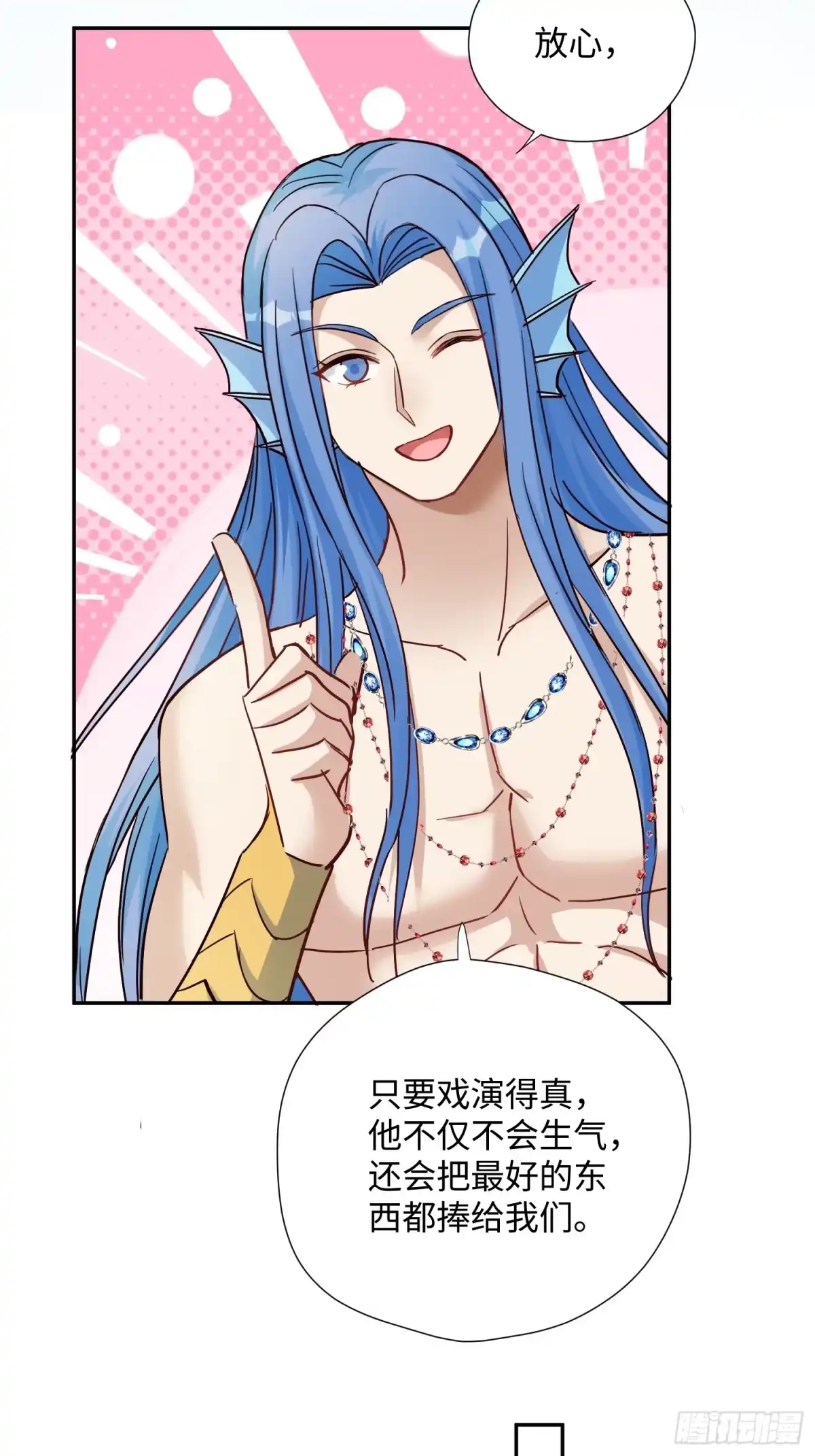穿成兽人娇妻后我慌了 第238话 有了我的血脉 第5页