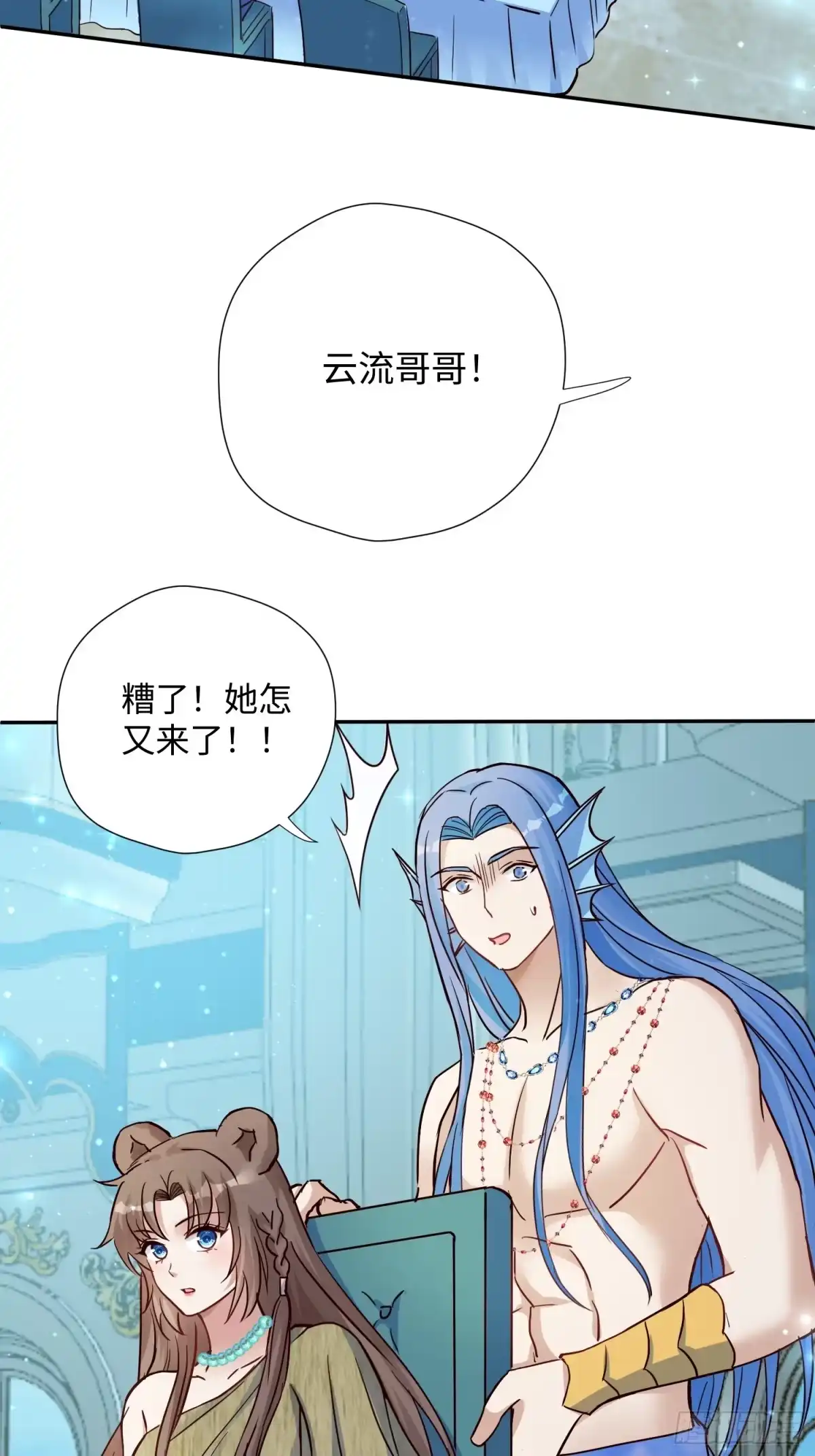 穿成兽人娇妻后我慌了 第238话 有了我的血脉 第8页