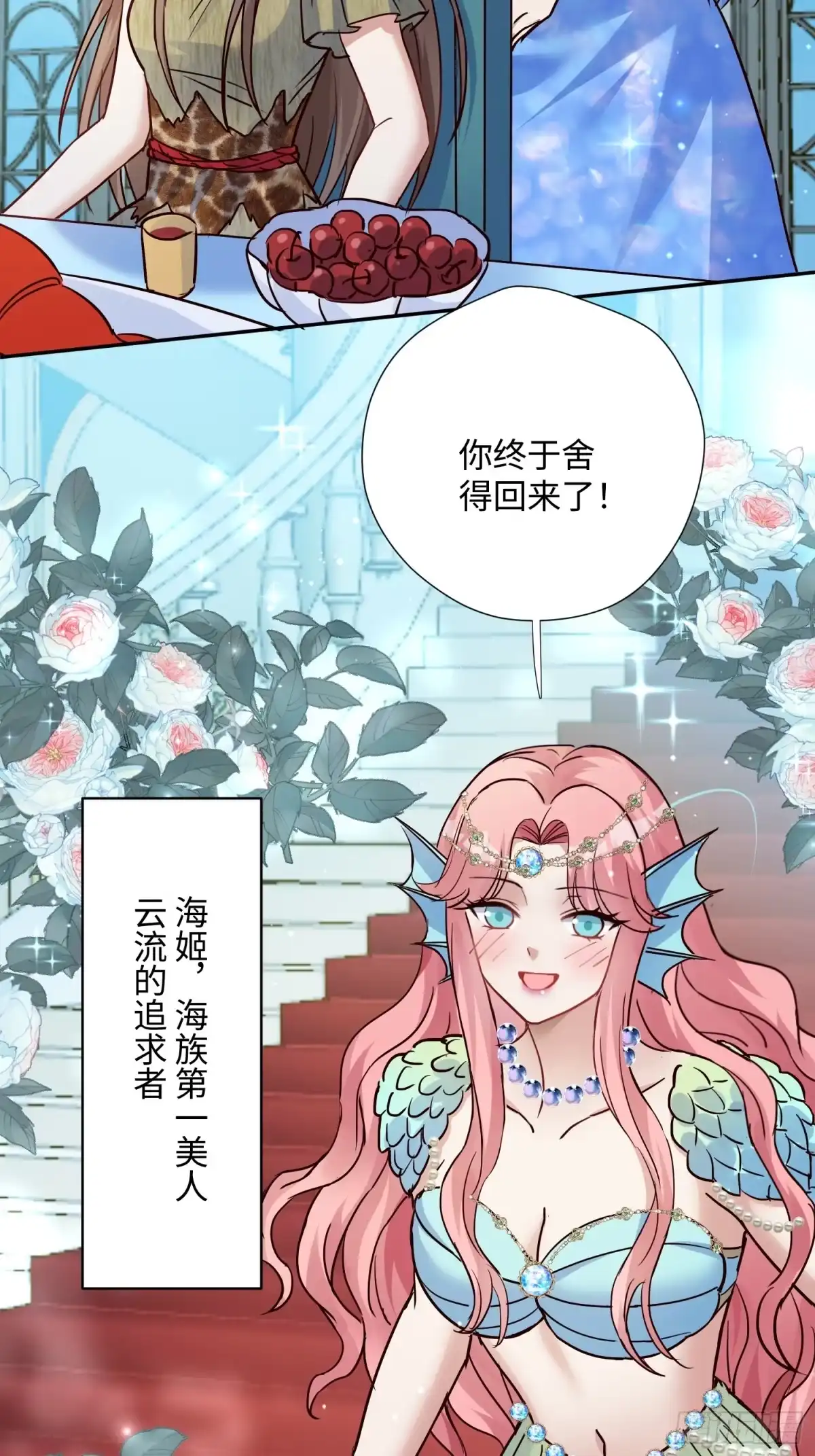 穿成兽人娇妻后我慌了 第238话 有了我的血脉 第9页