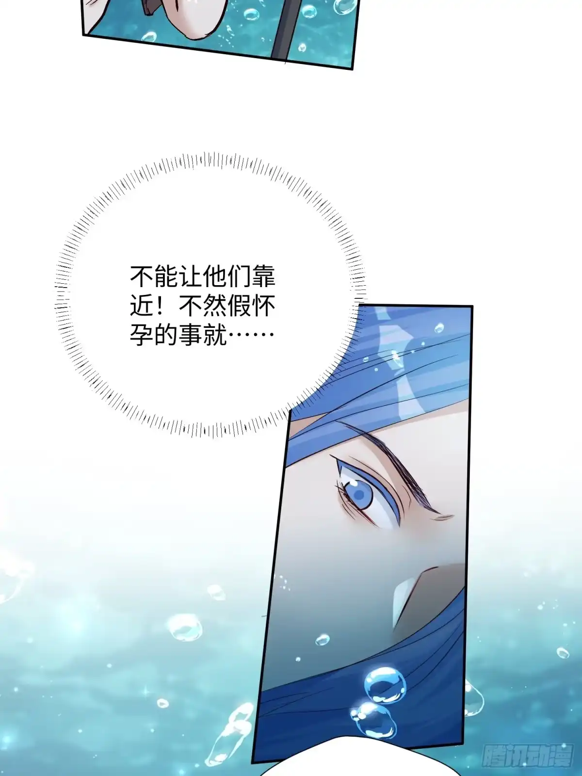 穿成兽人娇妻后我慌了 第239话 居然趁火打劫！ 第13页