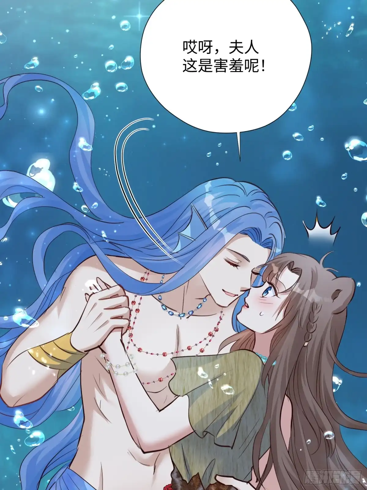 穿成兽人娇妻后我慌了 第239话 居然趁火打劫！ 第14页