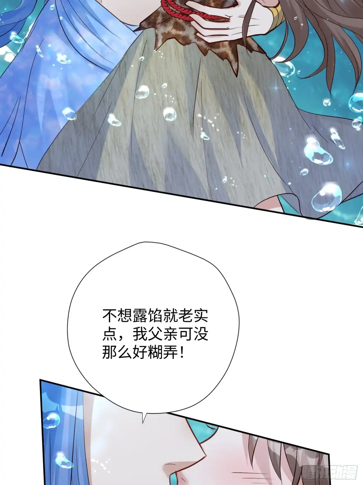 穿成兽人娇妻后我慌了 第239话 居然趁火打劫！ 第15页
