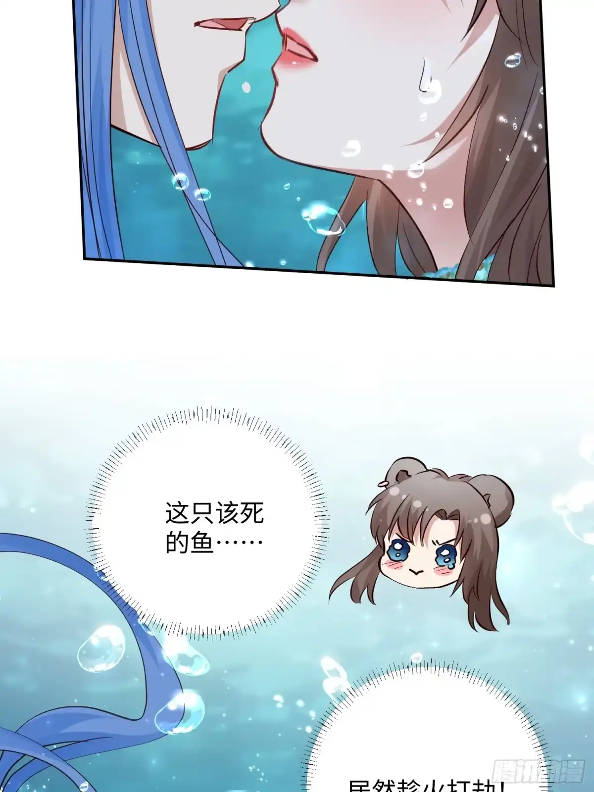穿成兽人娇妻后我慌了 第239话 居然趁火打劫！ 第16页