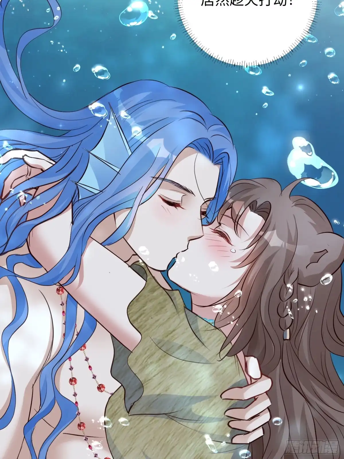 穿成兽人娇妻后我慌了 第239话 居然趁火打劫！ 第17页