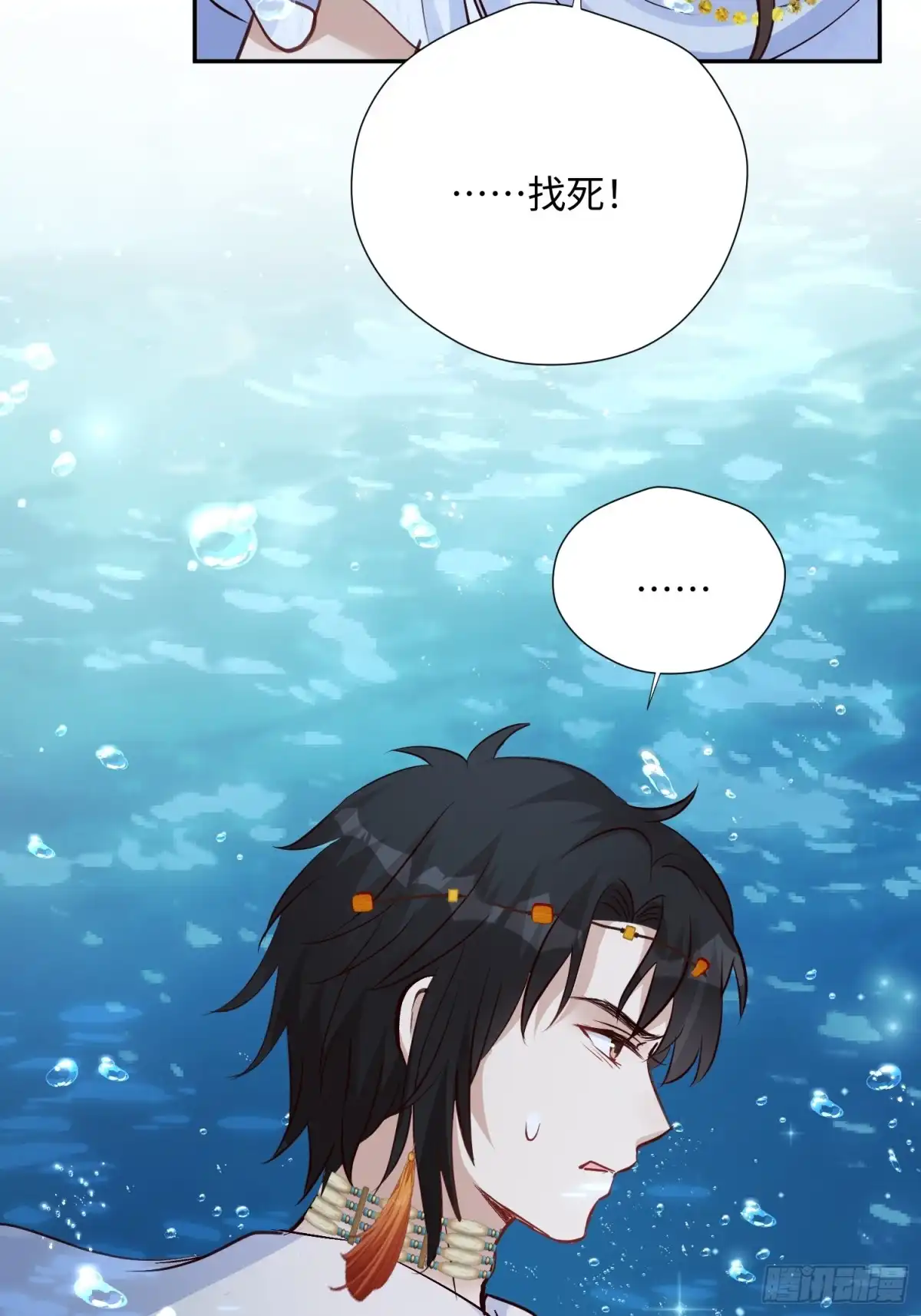 穿成兽人娇妻后我慌了 第239话 居然趁火打劫！ 第20页