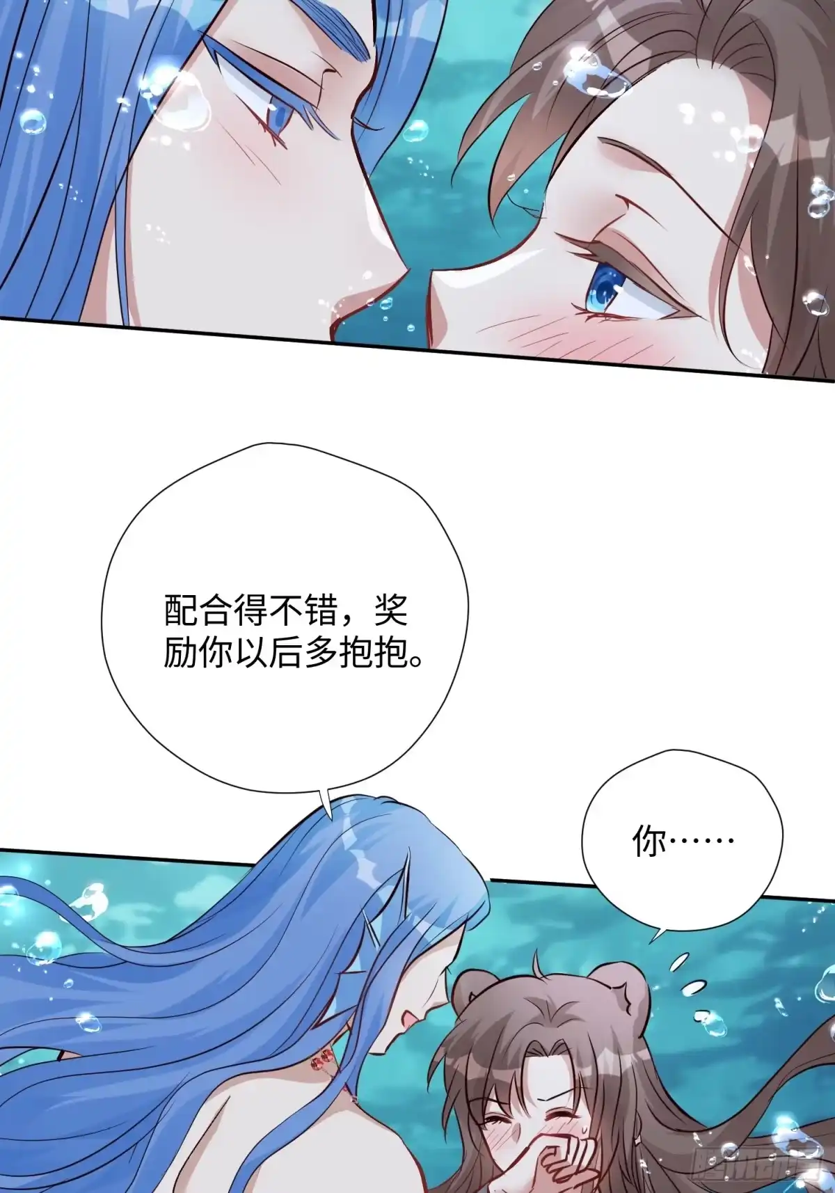 穿成兽人娇妻后我慌了 第239话 居然趁火打劫！ 第23页