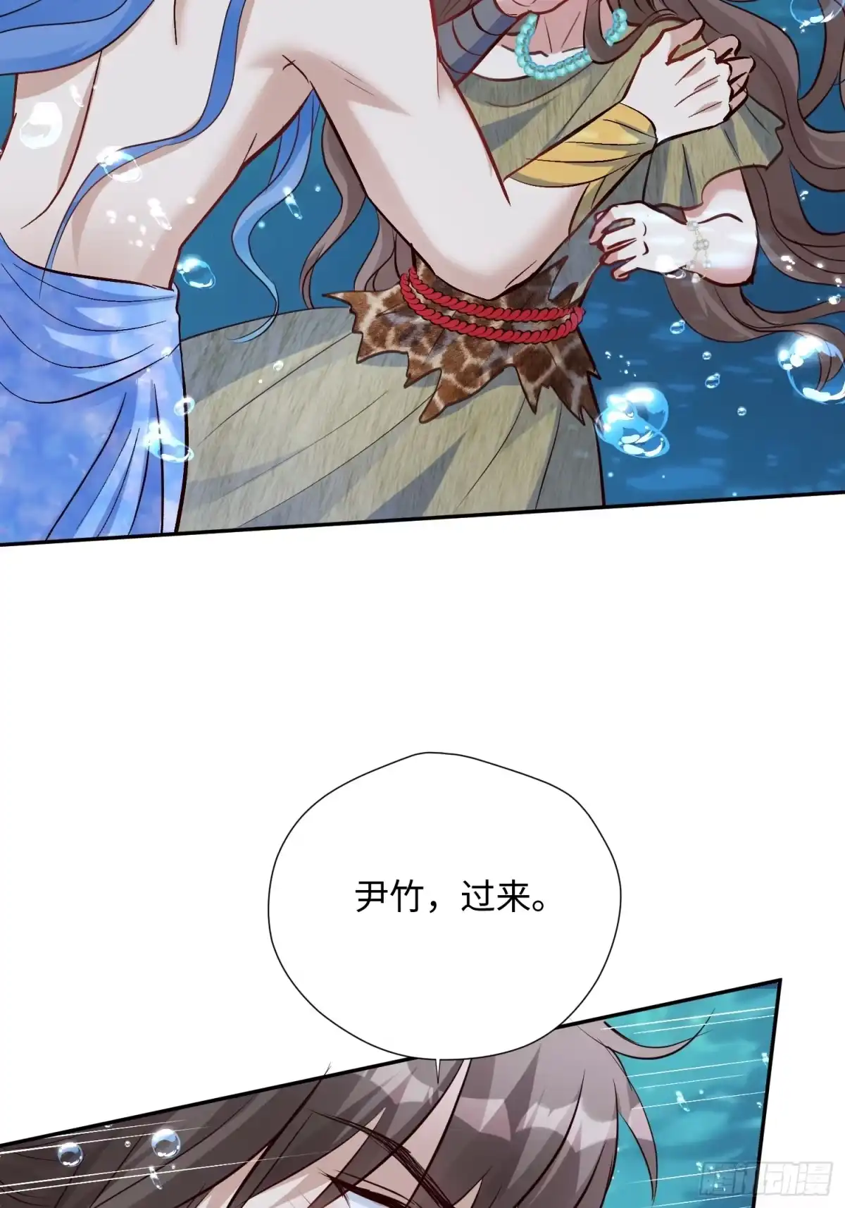 穿成兽人娇妻后我慌了 第239话 居然趁火打劫！ 第24页