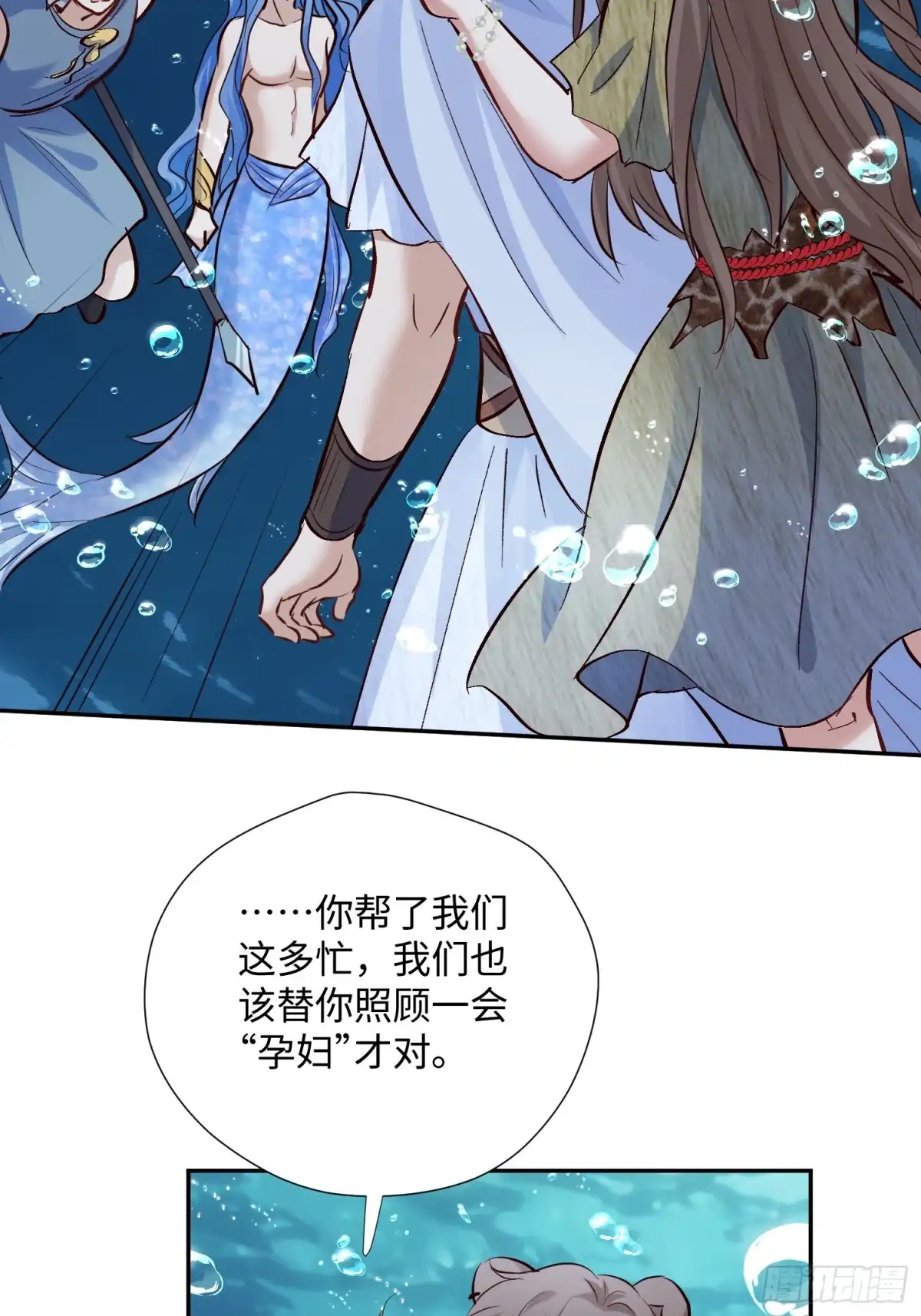穿成兽人娇妻后我慌了 第239话 居然趁火打劫！ 第28页