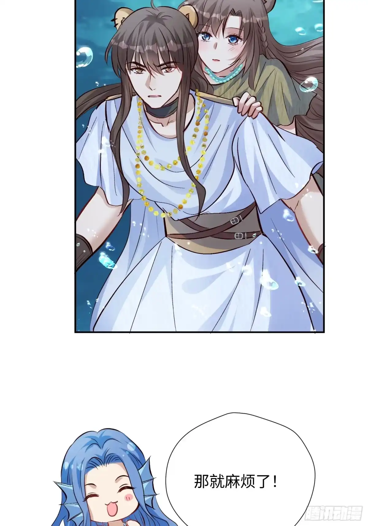 穿成兽人娇妻后我慌了 第239话 居然趁火打劫！ 第29页