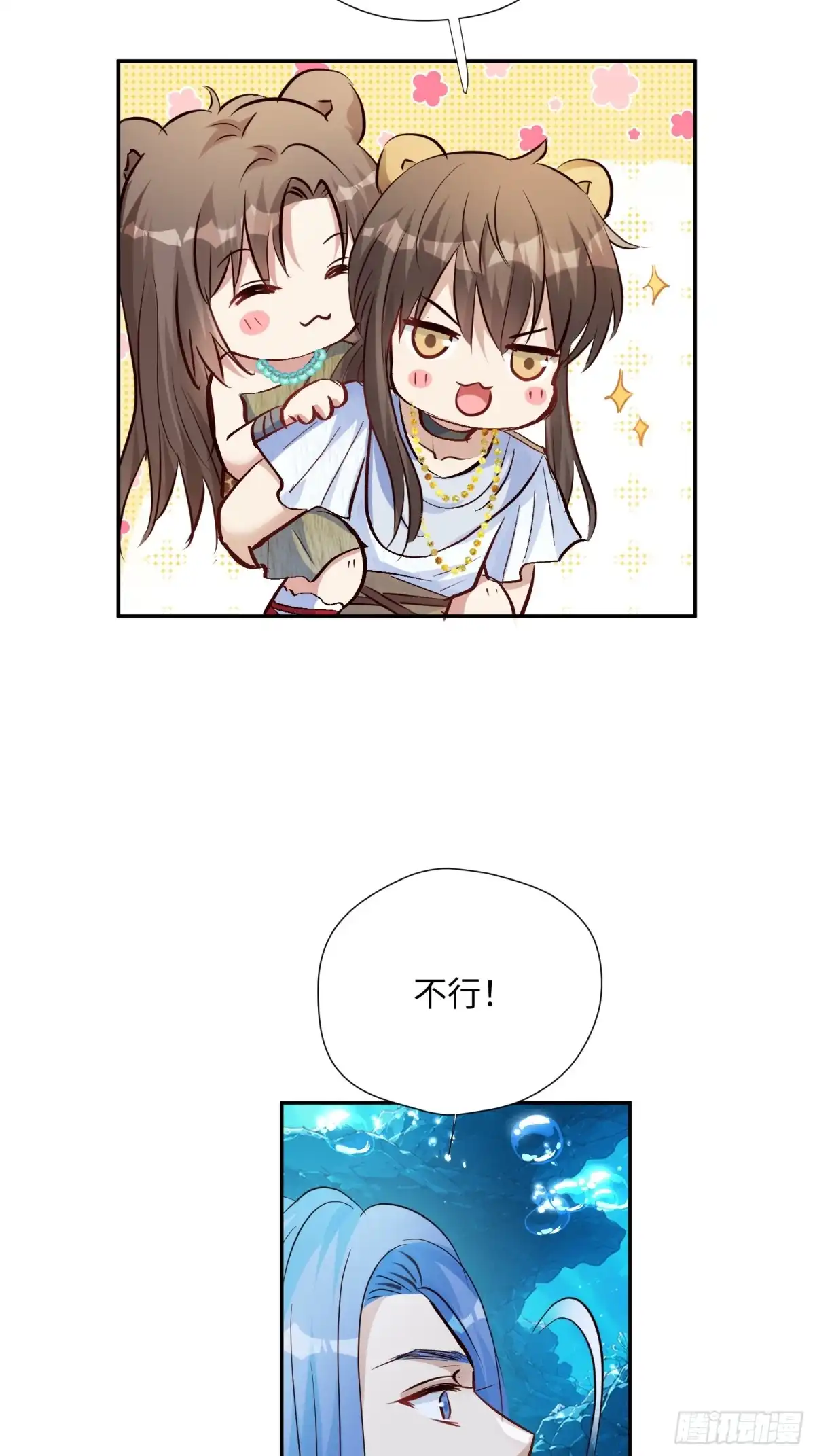 穿成兽人娇妻后我慌了 第239话 居然趁火打劫！ 第37页