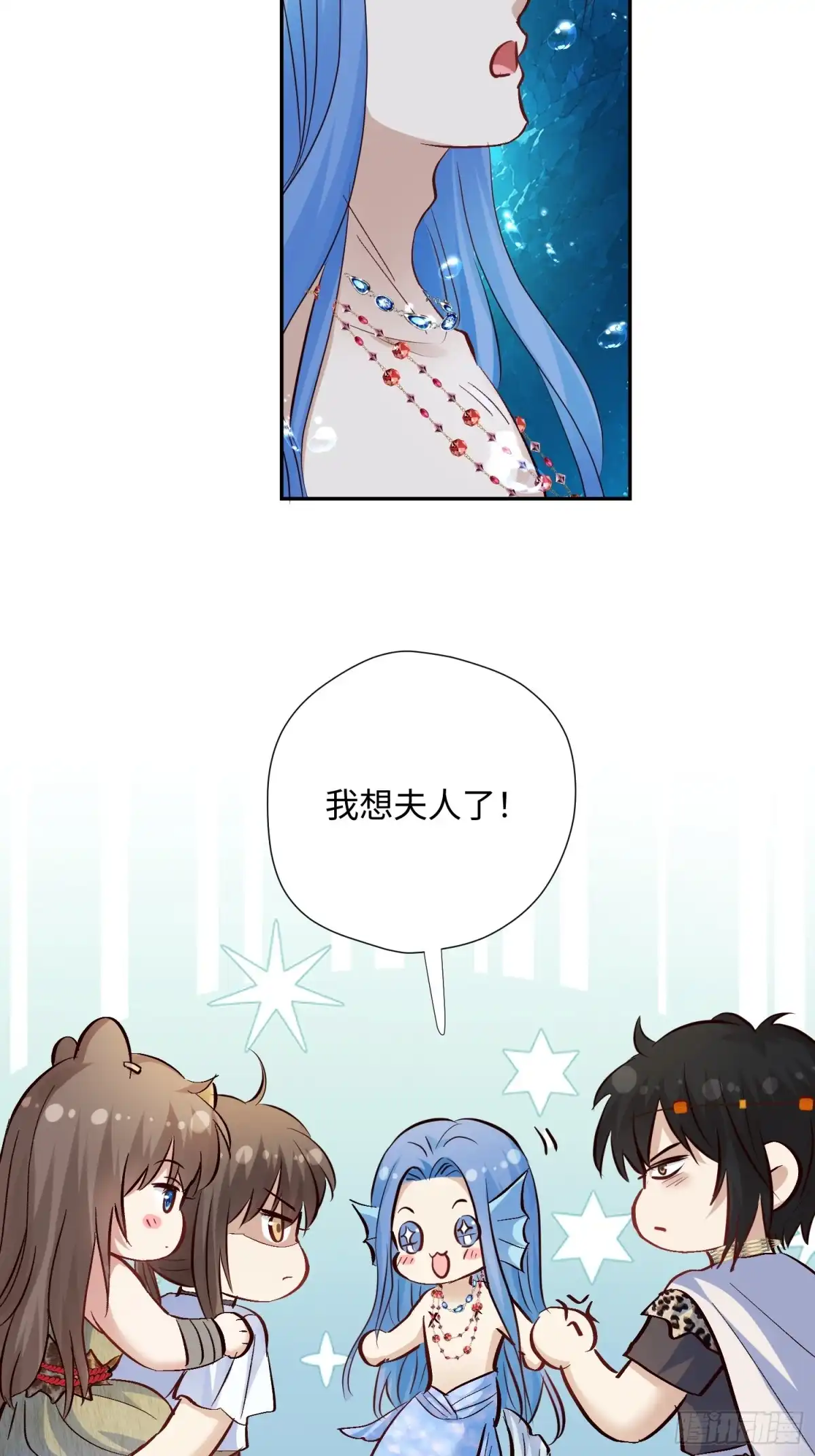穿成兽人娇妻后我慌了 第239话 居然趁火打劫！ 第38页