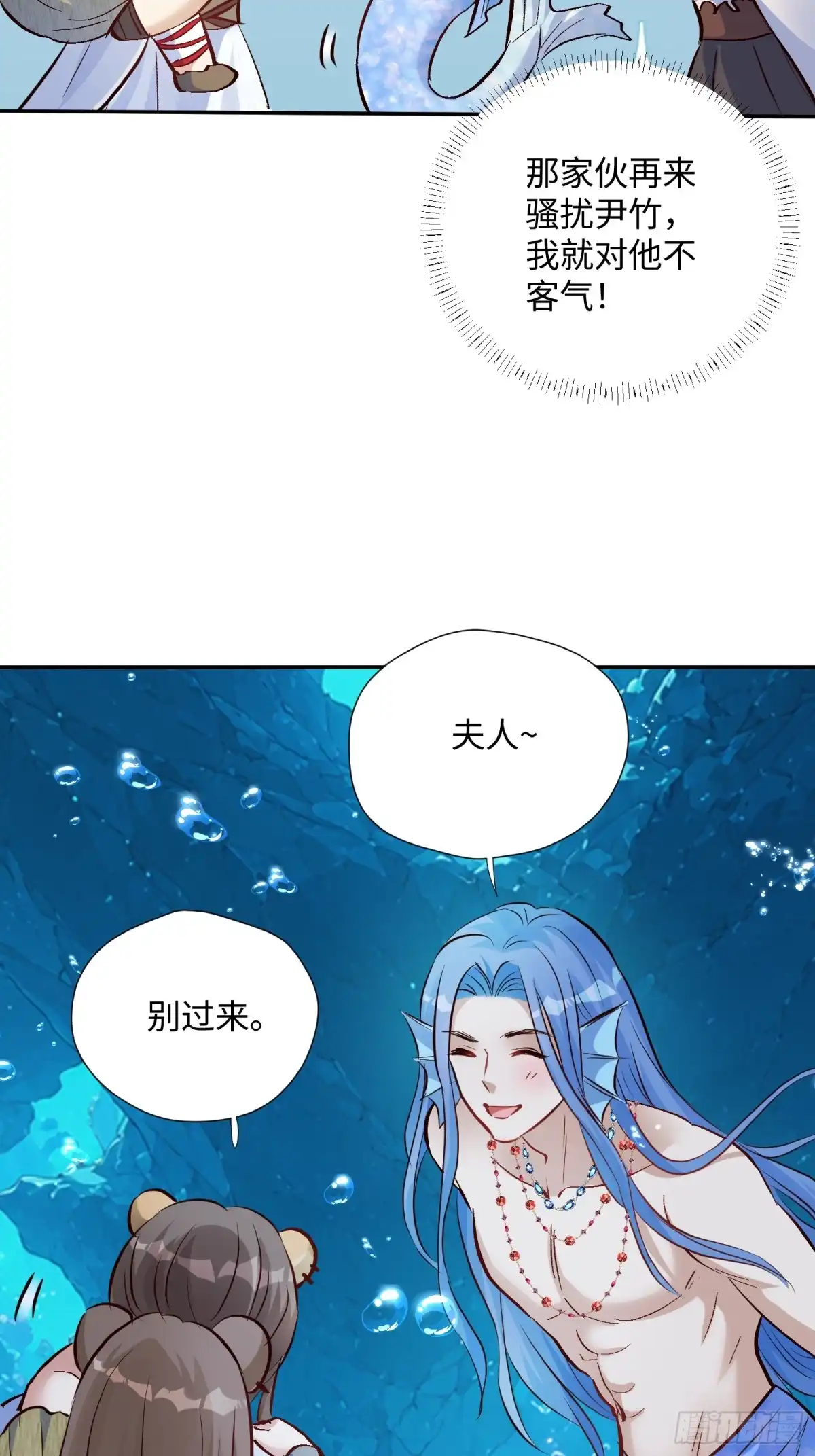 穿成兽人娇妻后我慌了 第239话 居然趁火打劫！ 第39页