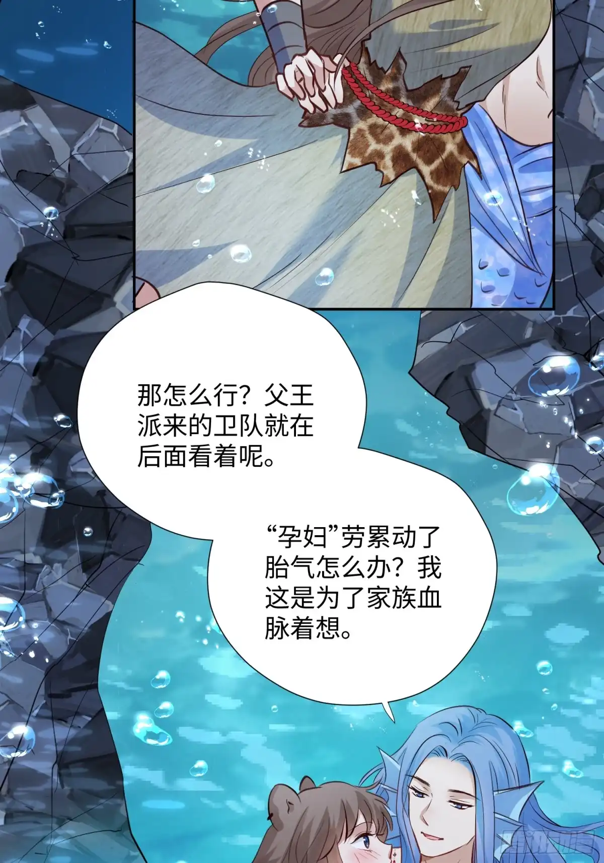 穿成兽人娇妻后我慌了 第239话 居然趁火打劫！ 第4页