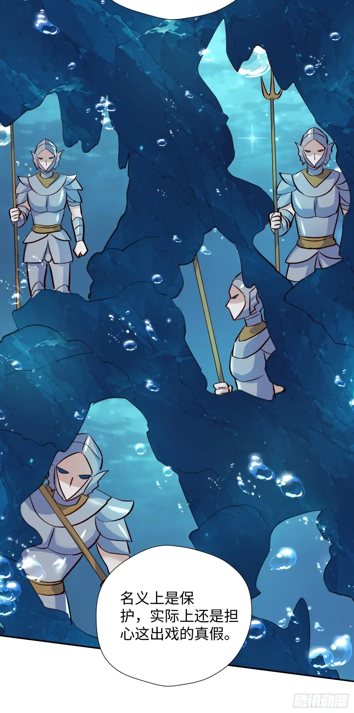 穿成兽人娇妻后我慌了 第239话 居然趁火打劫！ 第41页