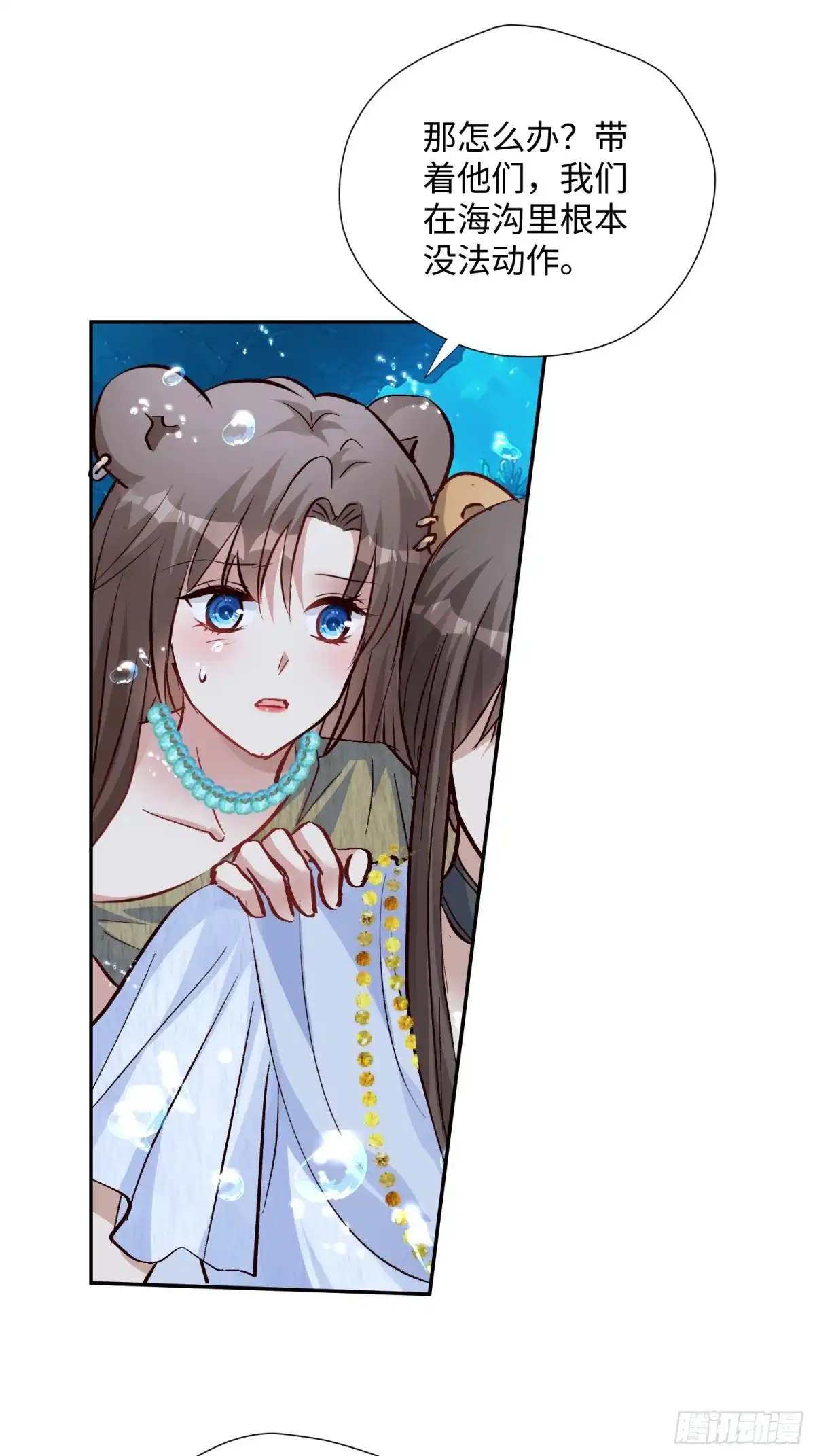 穿成兽人娇妻后我慌了 第239话 居然趁火打劫！ 第42页
