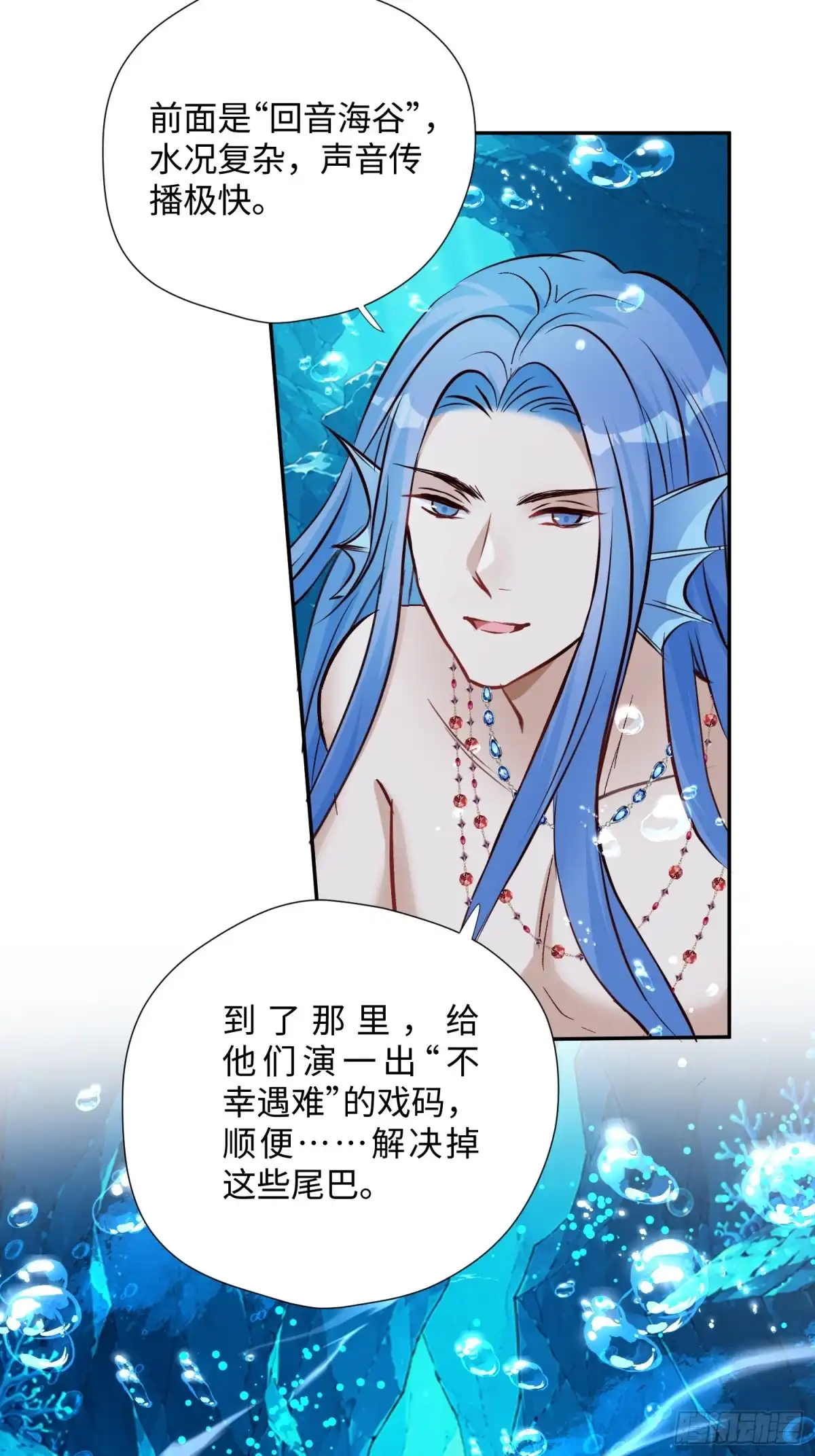 穿成兽人娇妻后我慌了 第239话 居然趁火打劫！ 第43页