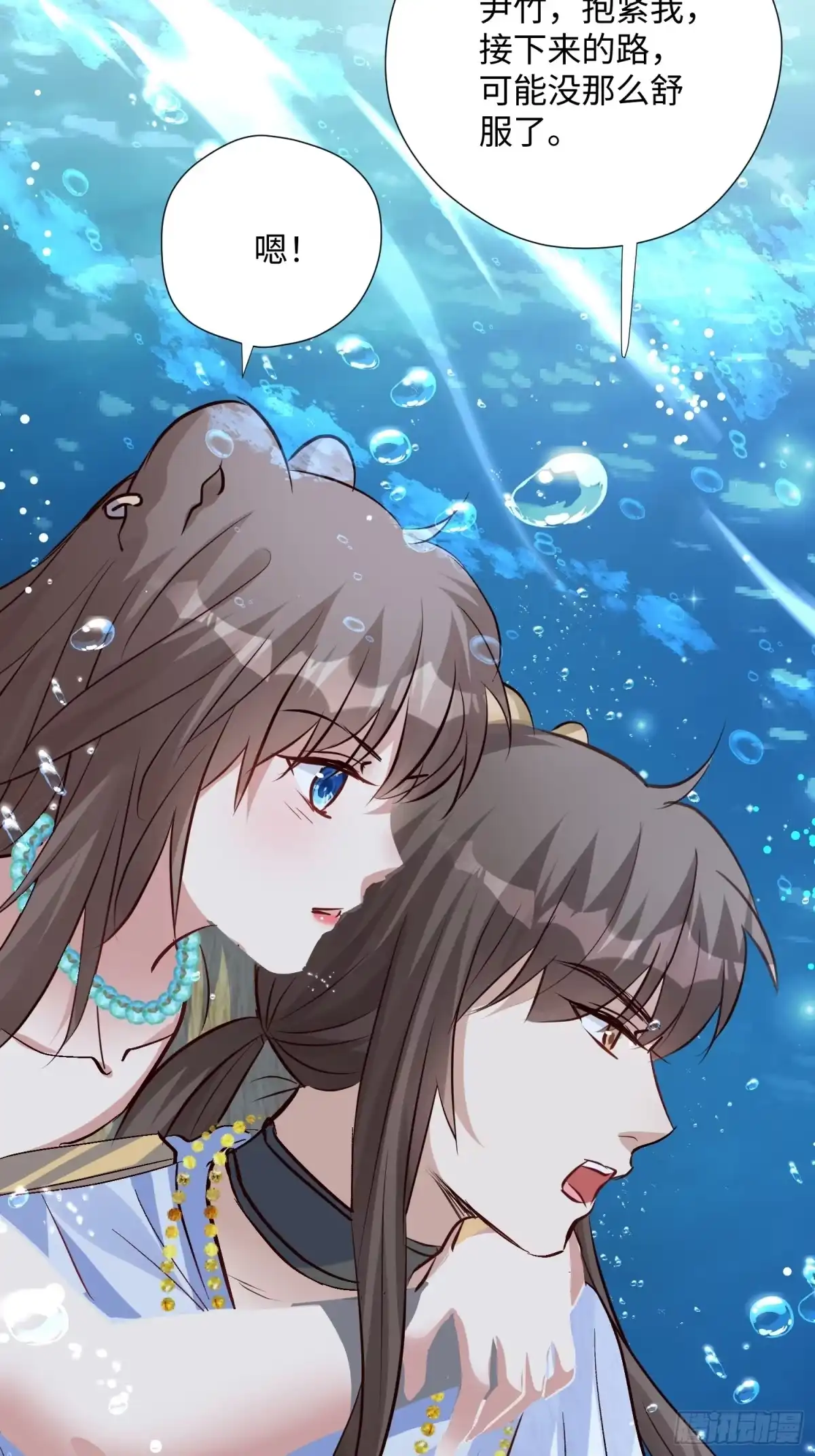 穿成兽人娇妻后我慌了 第239话 居然趁火打劫！ 第46页