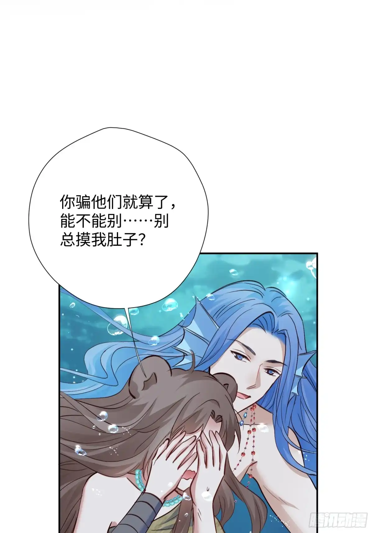 穿成兽人娇妻后我慌了 第239话 居然趁火打劫！ 第7页