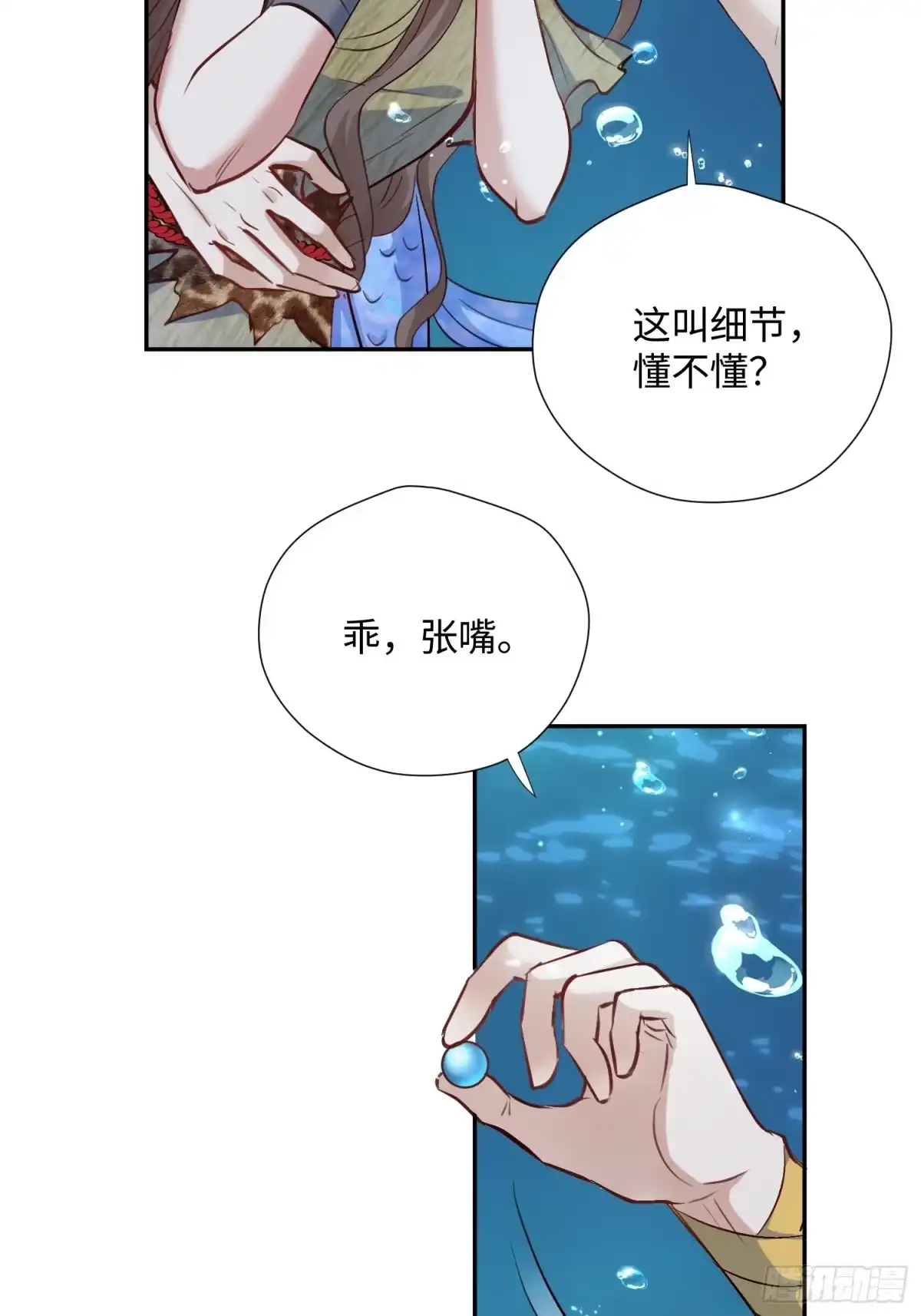 穿成兽人娇妻后我慌了 第239话 居然趁火打劫！ 第8页