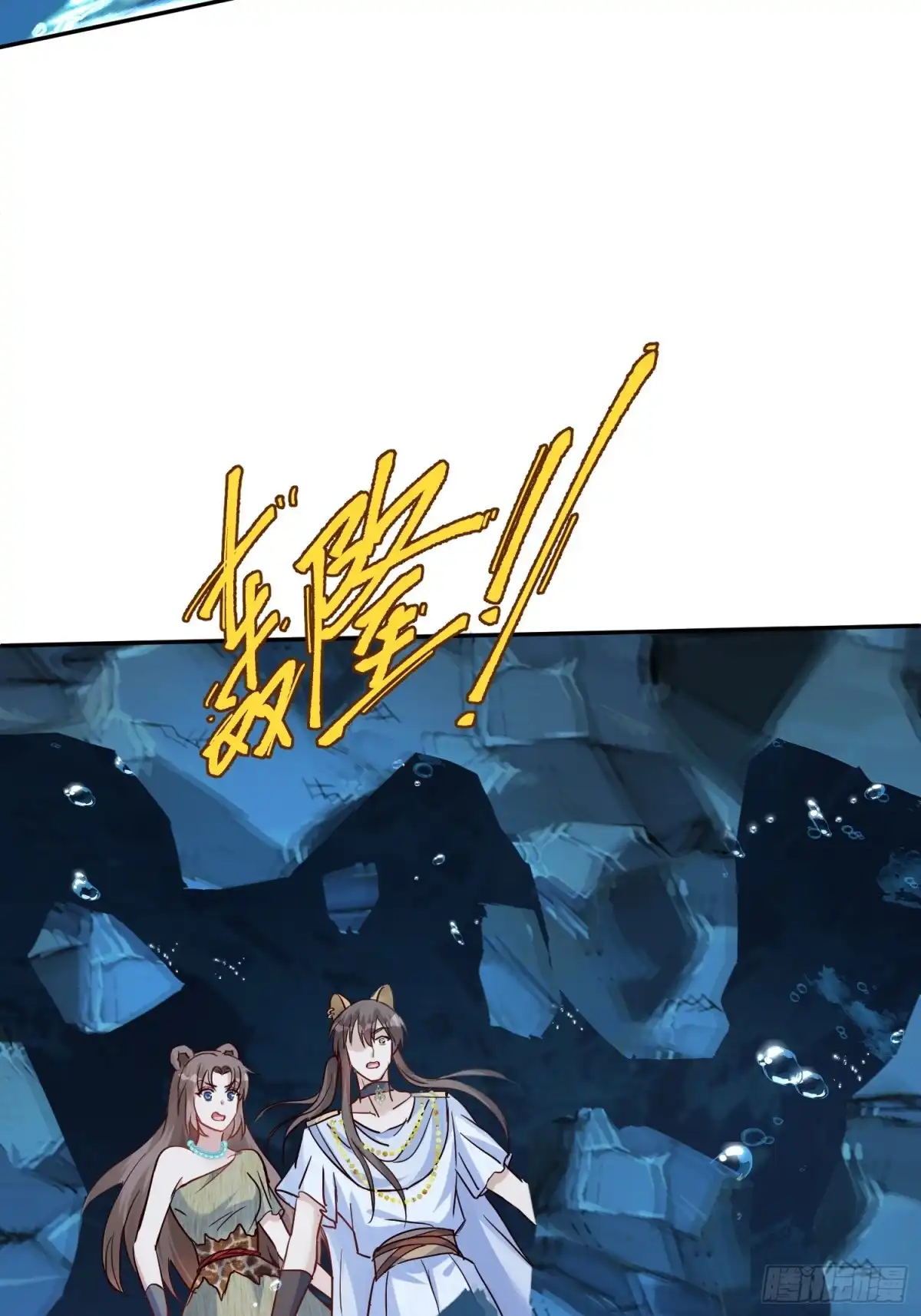穿成兽人娇妻后我慌了 第240话 给他们一点时间吧 第13页