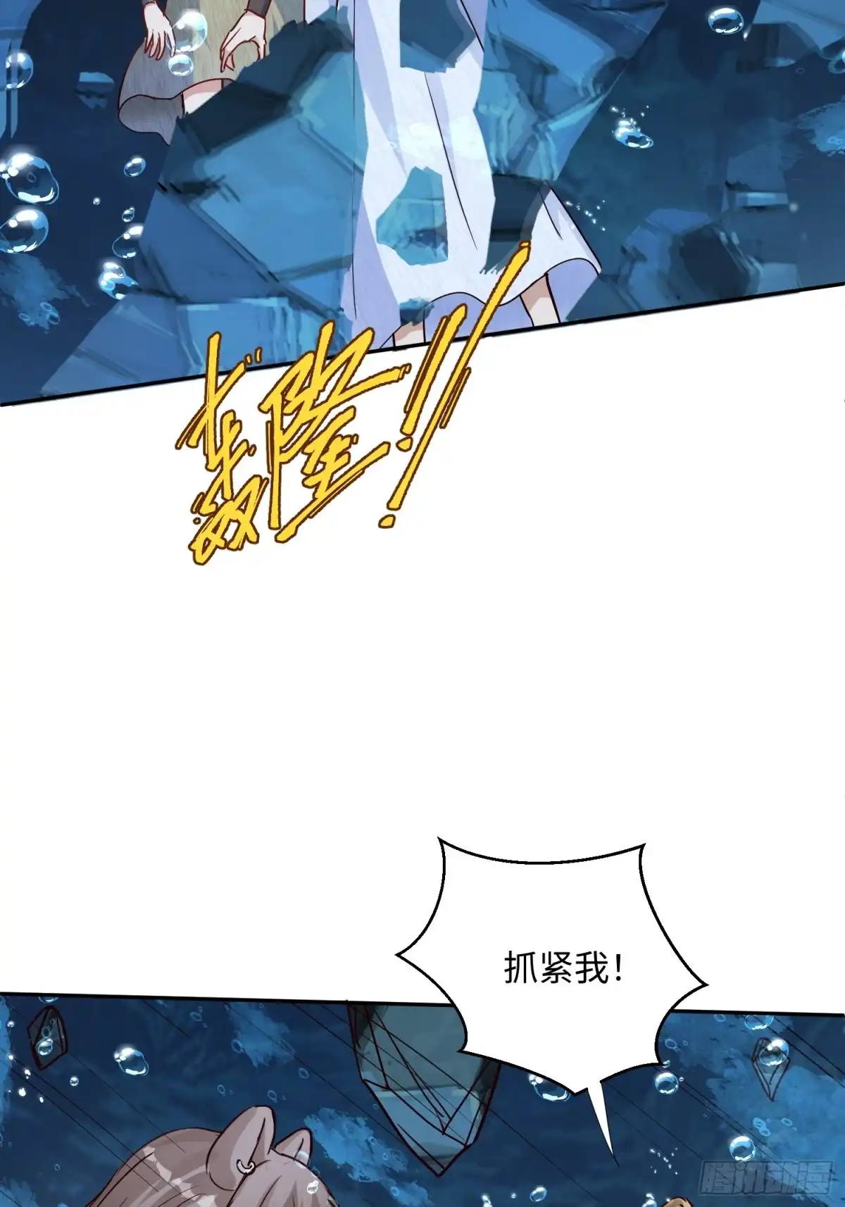 穿成兽人娇妻后我慌了 第240话 给他们一点时间吧 第14页