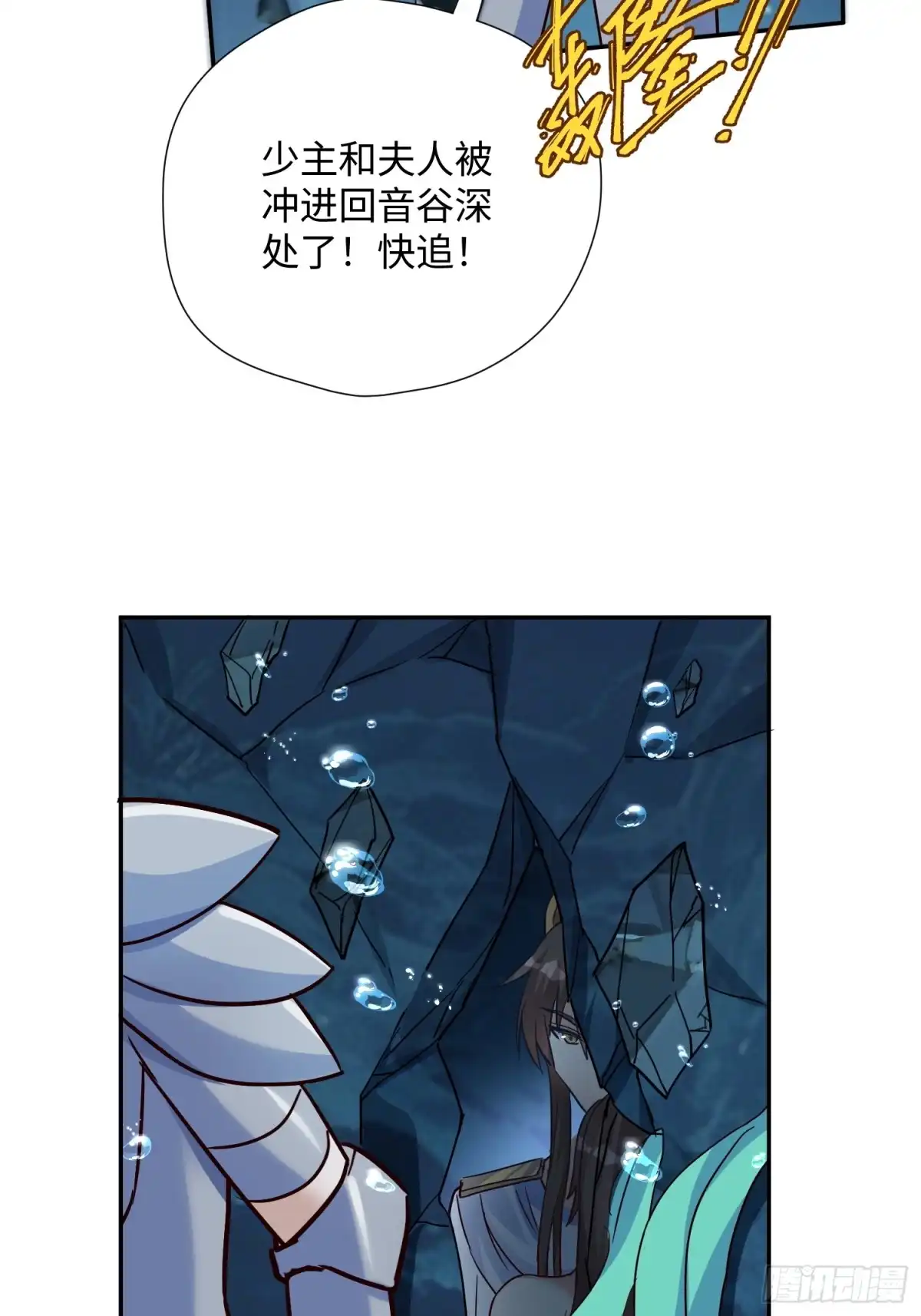 穿成兽人娇妻后我慌了 第240话 给他们一点时间吧 第17页