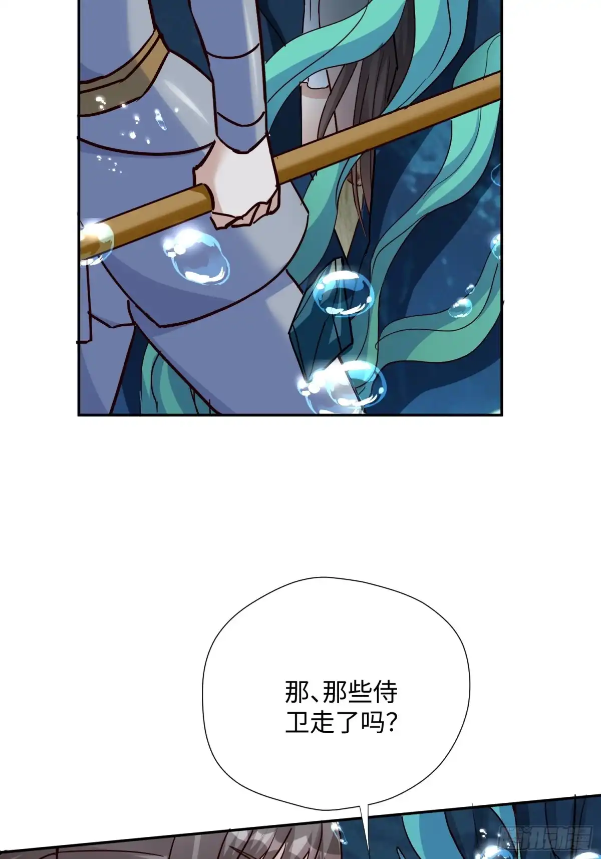 穿成兽人娇妻后我慌了 第240话 给他们一点时间吧 第18页
