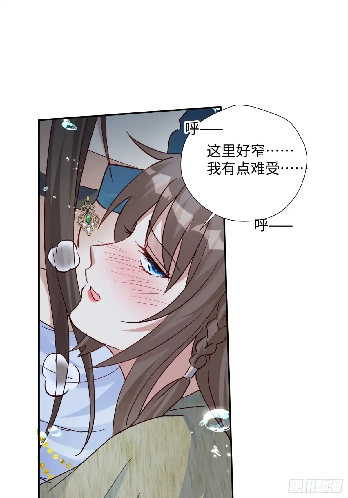 穿成兽人娇妻后我慌了 第240话 给他们一点时间吧 第20页