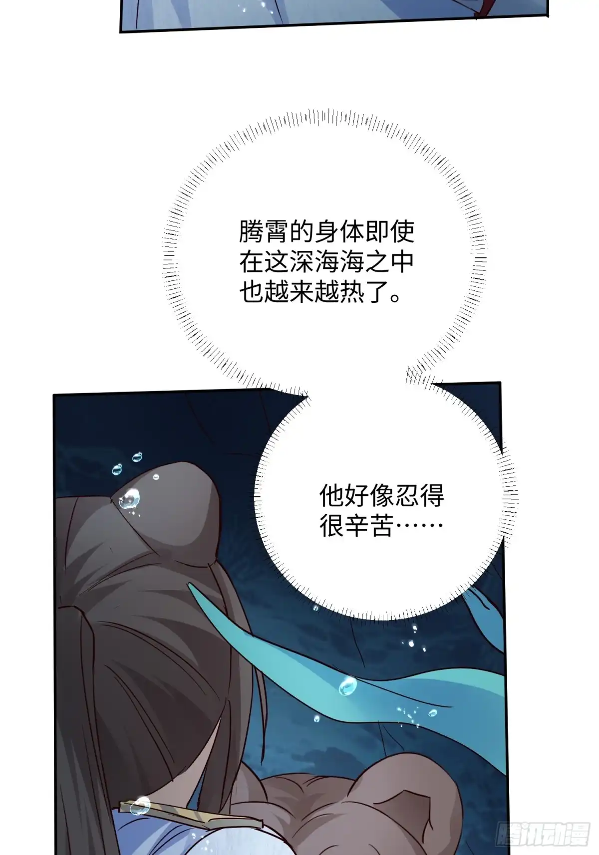穿成兽人娇妻后我慌了 第240话 给他们一点时间吧 第24页