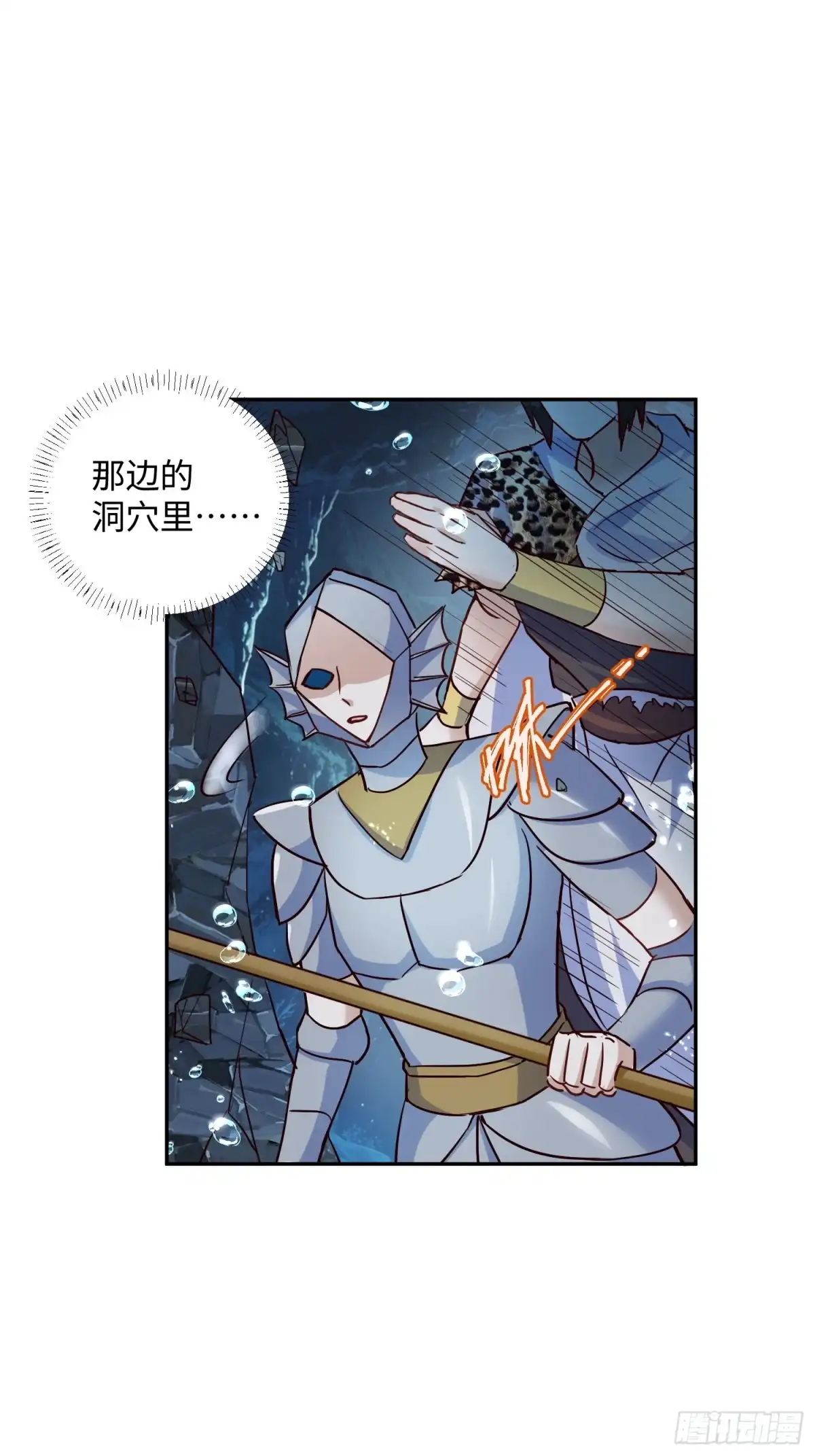 穿成兽人娇妻后我慌了 第240话 给他们一点时间吧 第29页