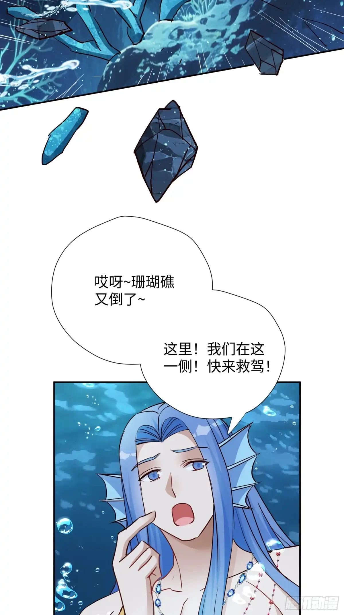 穿成兽人娇妻后我慌了 第240话 给他们一点时间吧 第34页