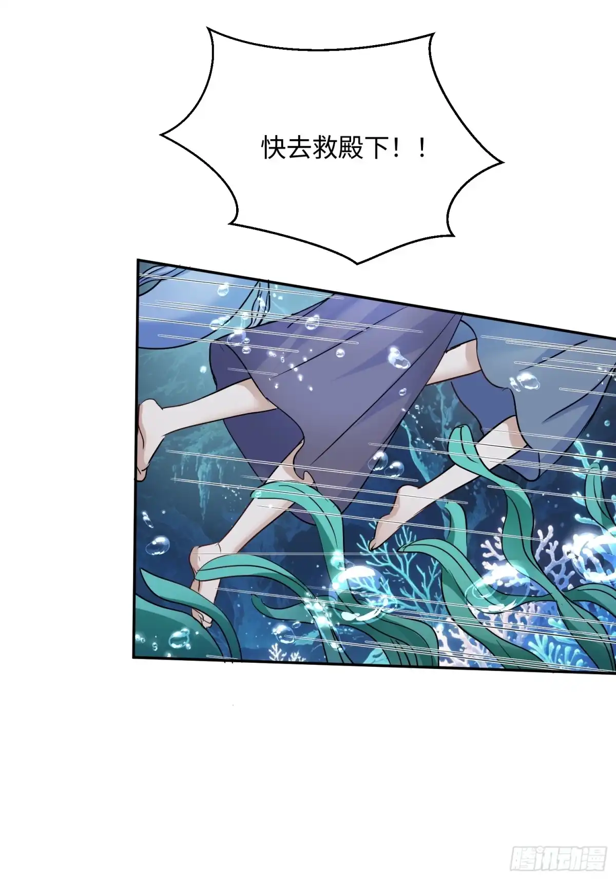 穿成兽人娇妻后我慌了 第240话 给他们一点时间吧 第37页