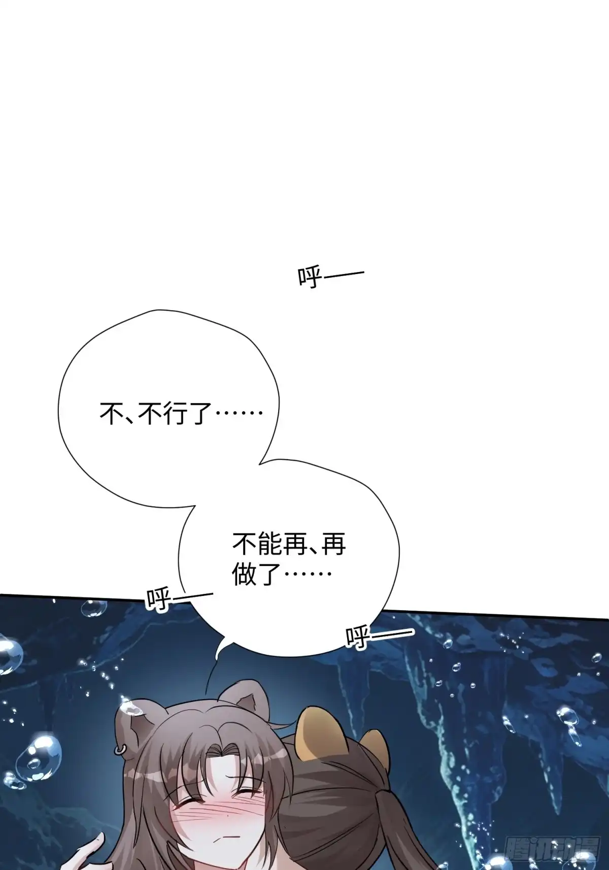 穿成兽人娇妻后我慌了 第240话 给他们一点时间吧 第38页