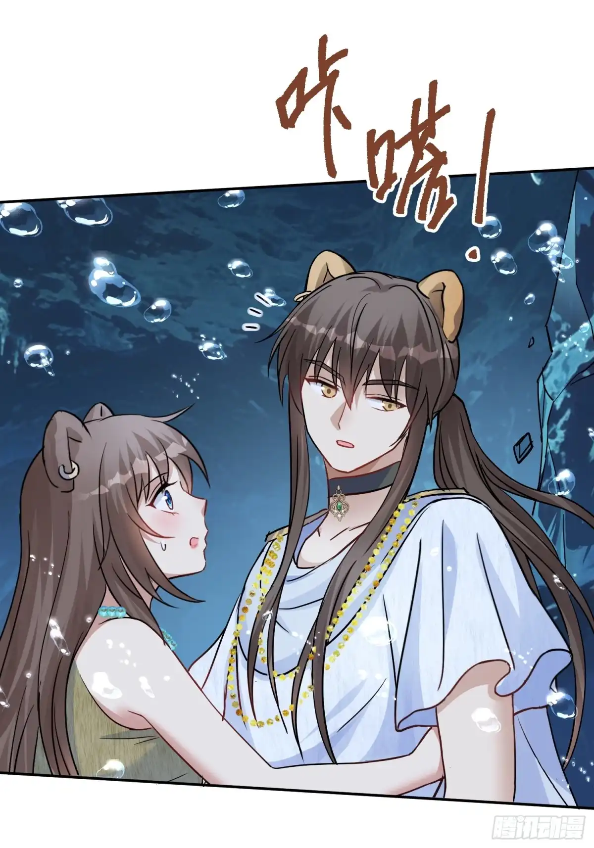 穿成兽人娇妻后我慌了 第240话 给他们一点时间吧 第41页