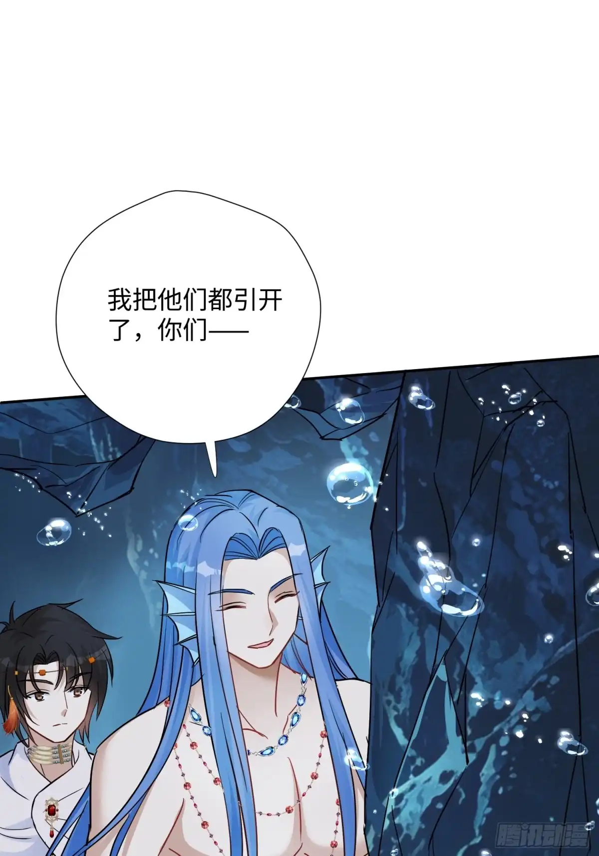 穿成兽人娇妻后我慌了 第240话 给他们一点时间吧 第42页