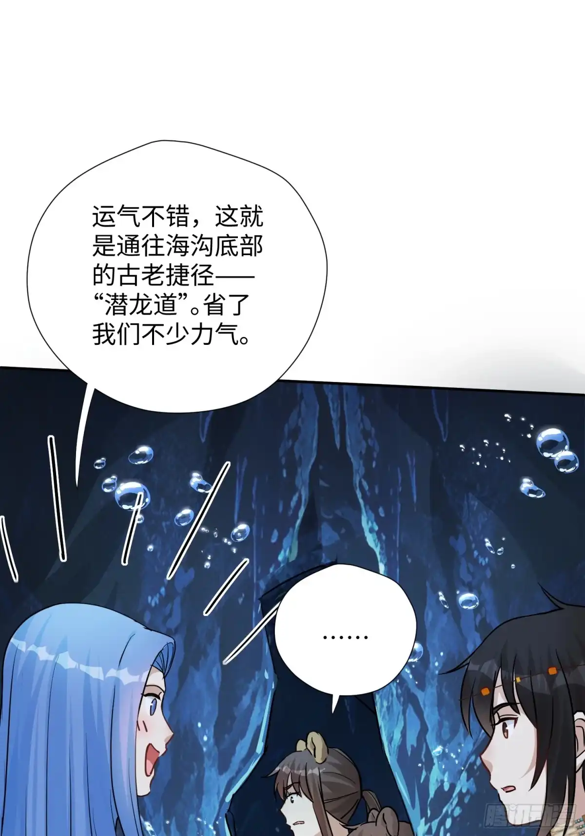 穿成兽人娇妻后我慌了 第240话 给他们一点时间吧 第44页