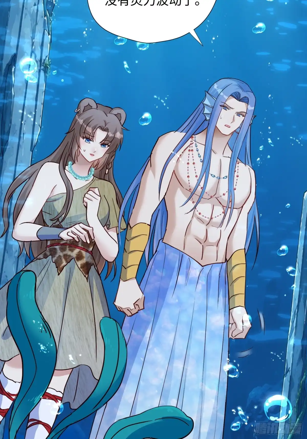 穿成兽人娇妻后我慌了 第241话 海渊死士 第10页