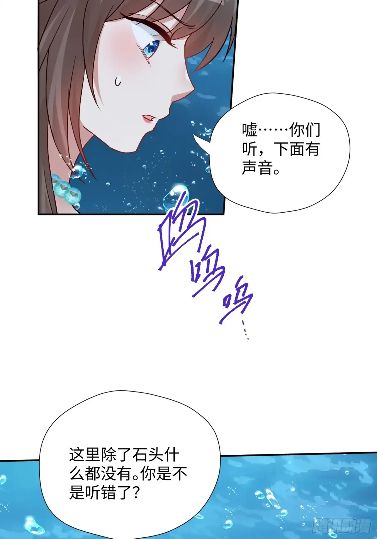穿成兽人娇妻后我慌了 第241话 海渊死士 第13页