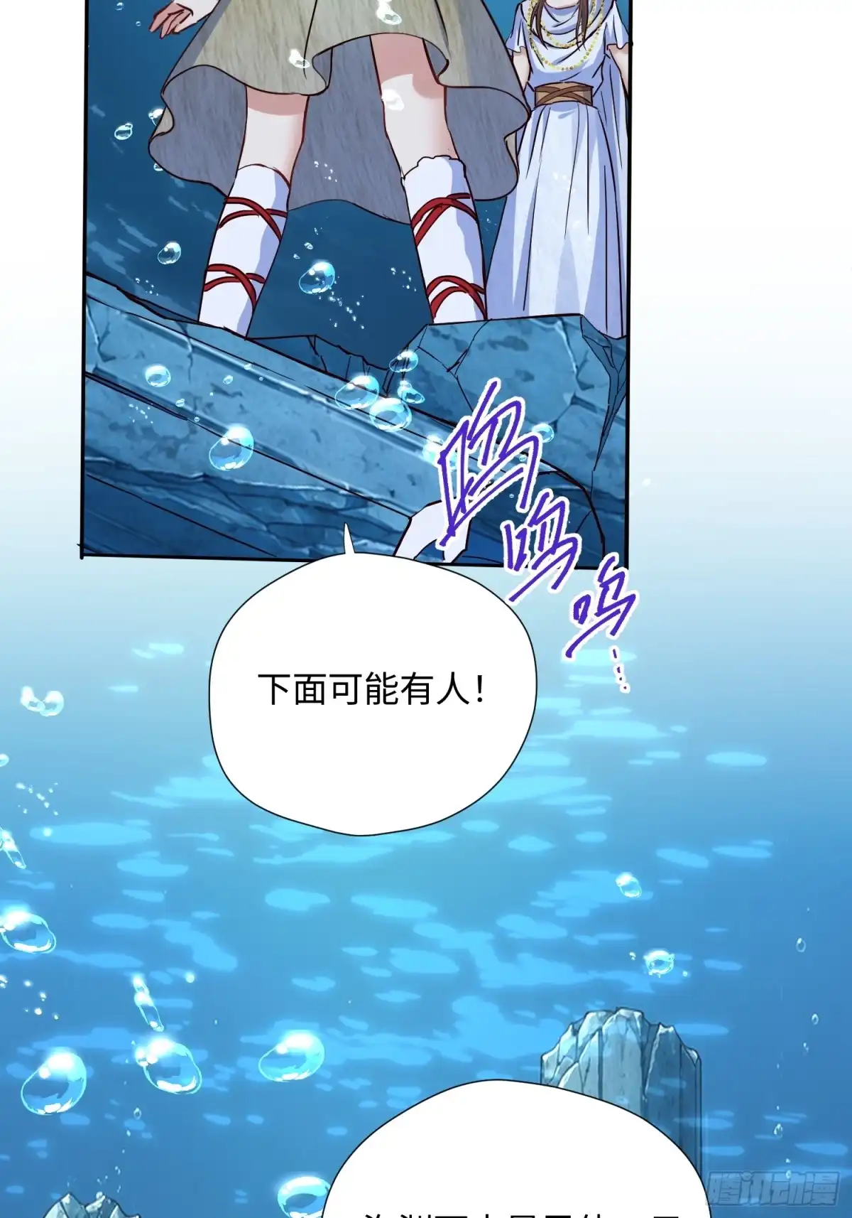 穿成兽人娇妻后我慌了 第241话 海渊死士 第16页