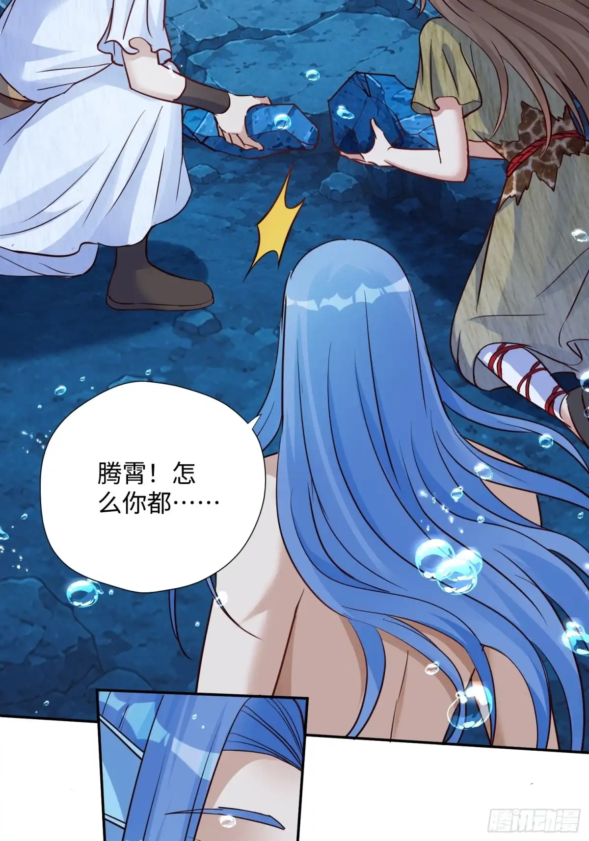 穿成兽人娇妻后我慌了 第241话 海渊死士 第24页