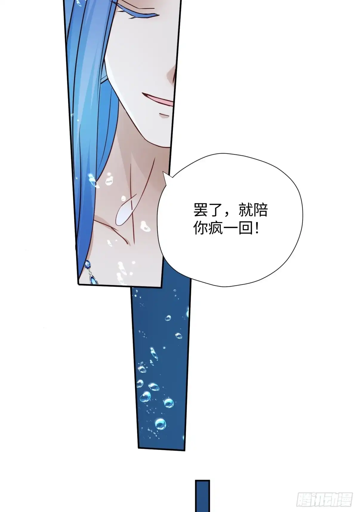 穿成兽人娇妻后我慌了 第241话 海渊死士 第25页