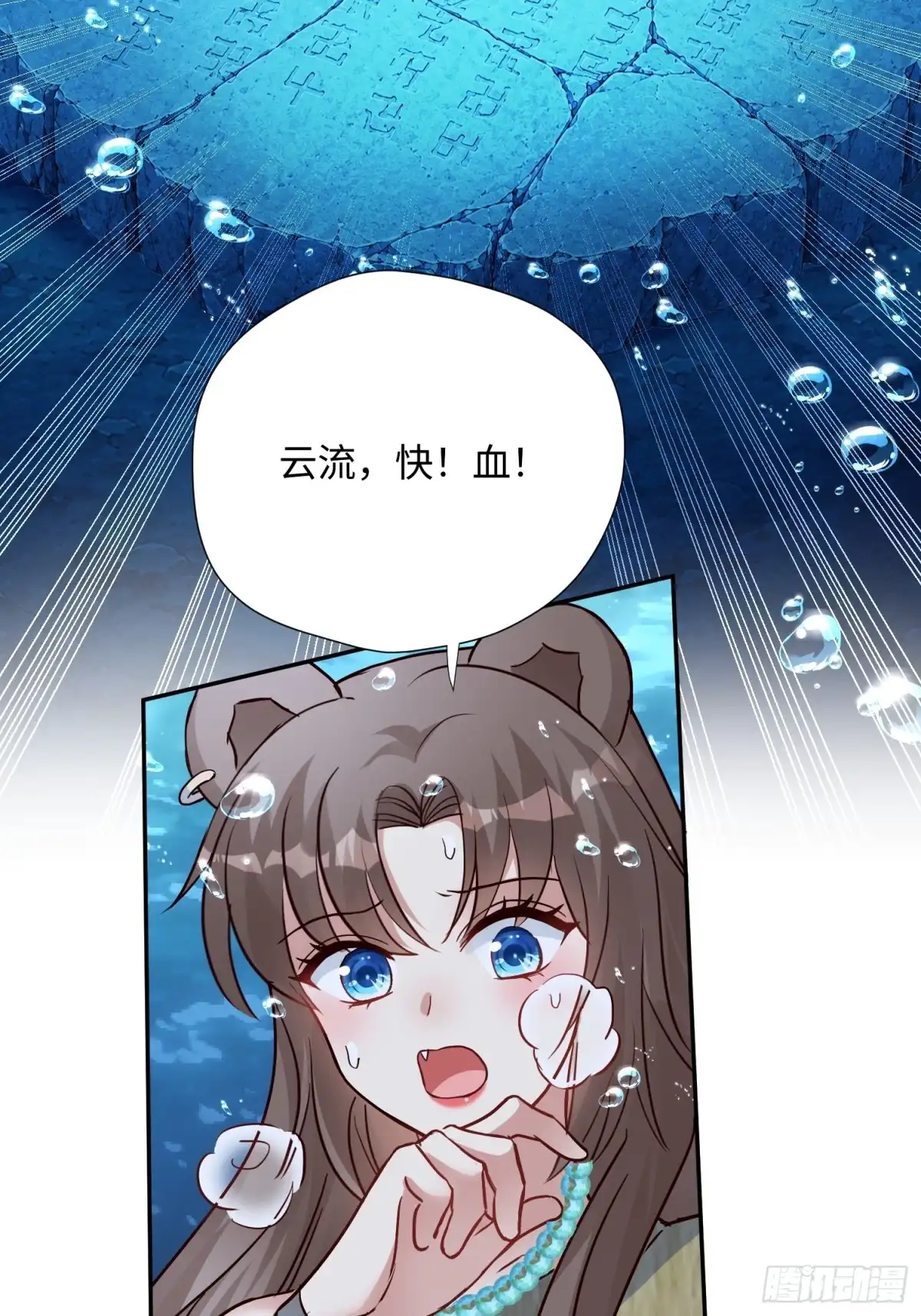 穿成兽人娇妻后我慌了 第241话 海渊死士 第28页